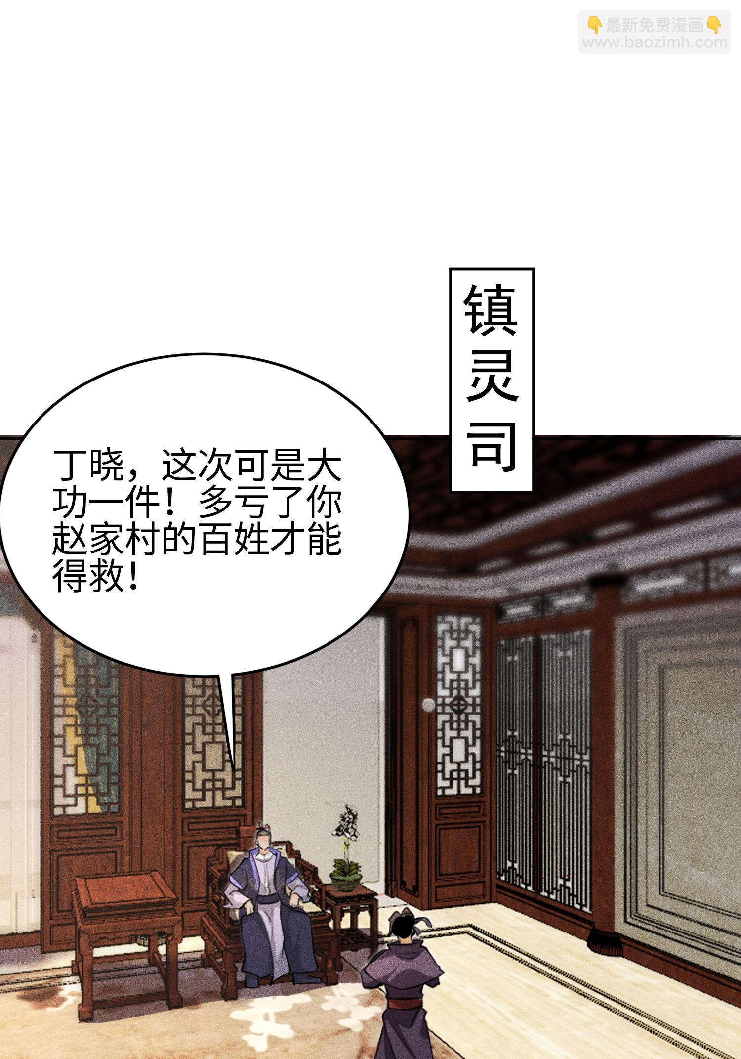 第37话 我的灵相，我说了算-第38话