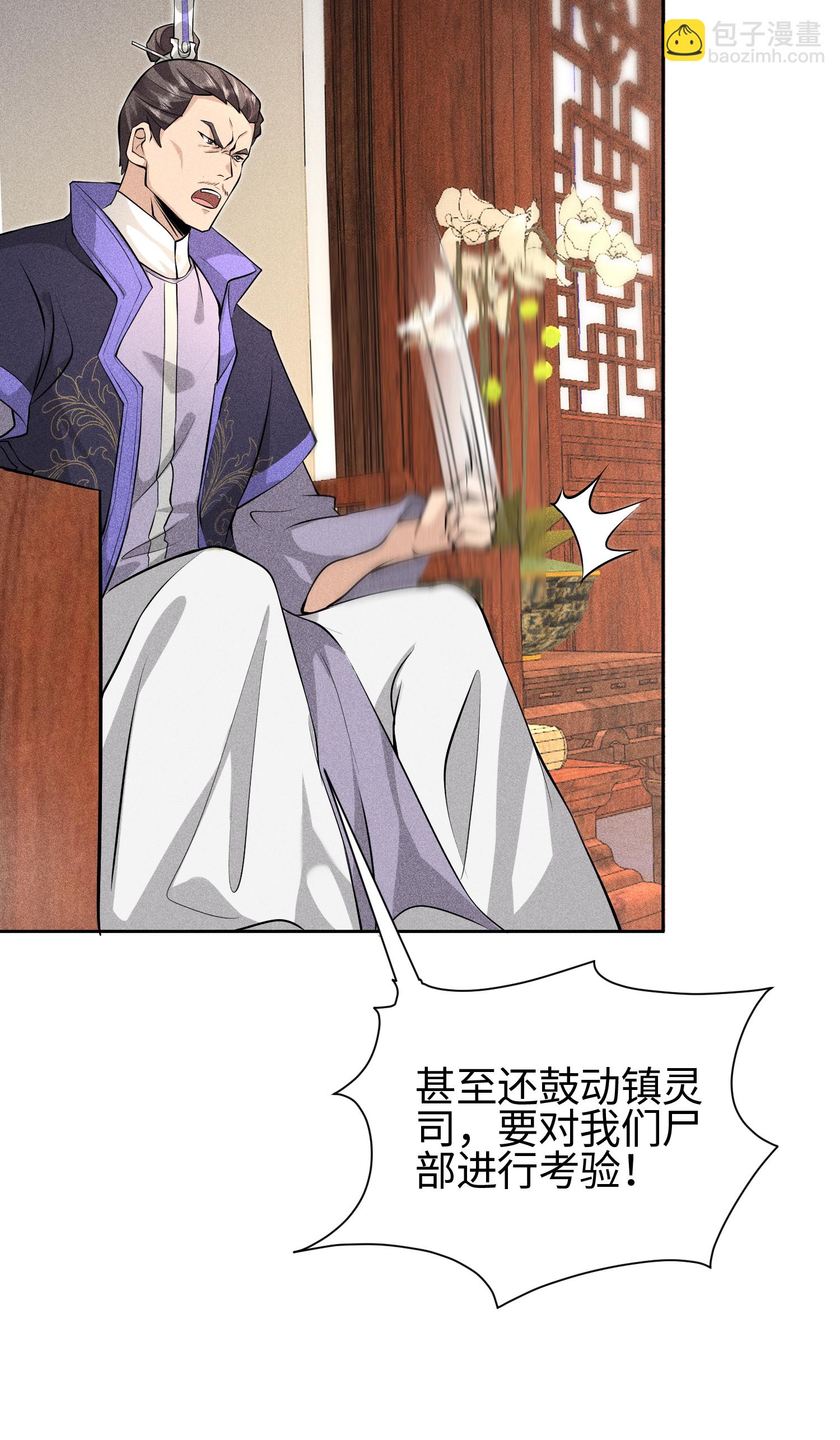 第37话 我的灵相，我说了算-第38话