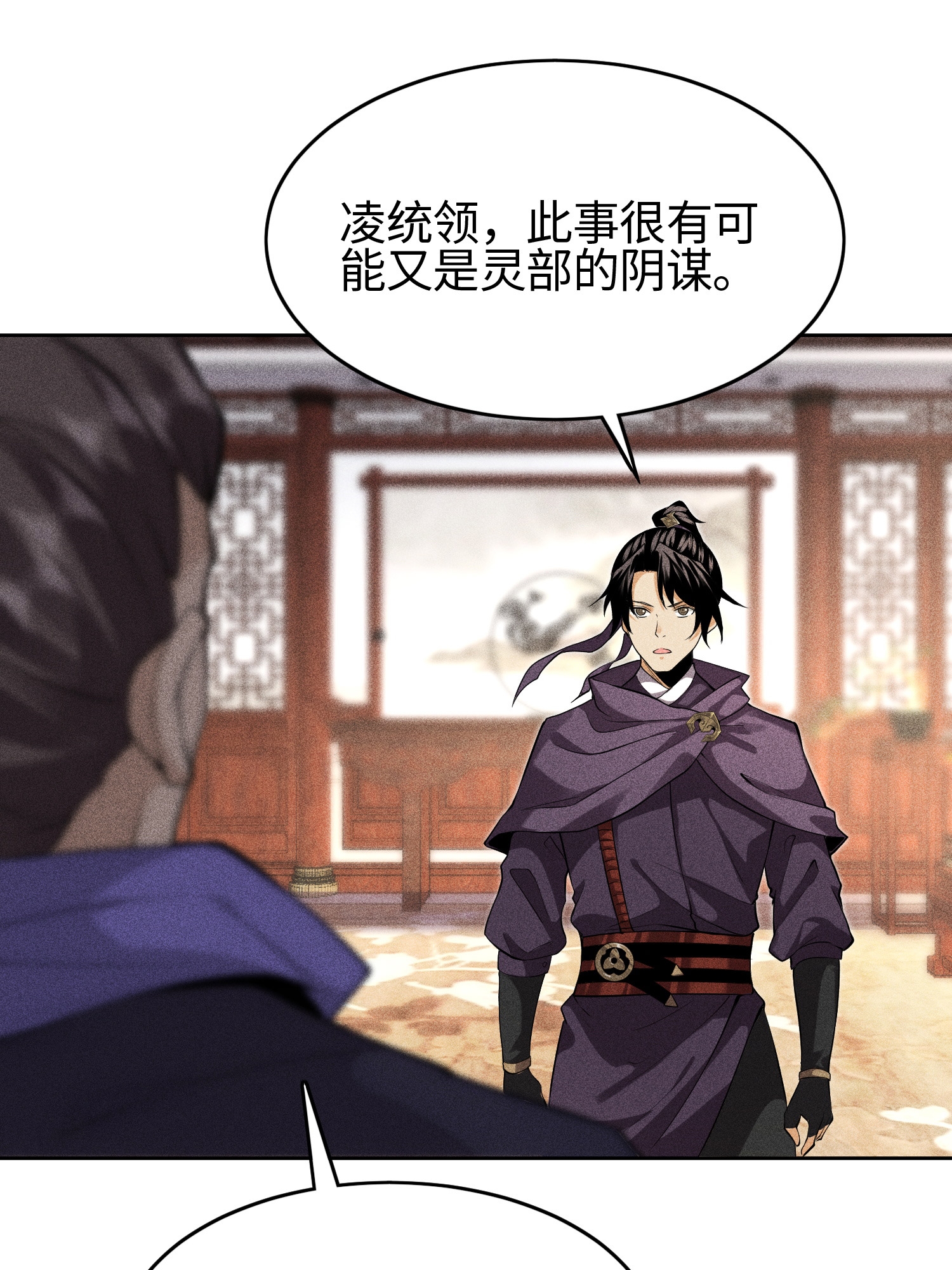 第37话 我的灵相，我说了算-第38话