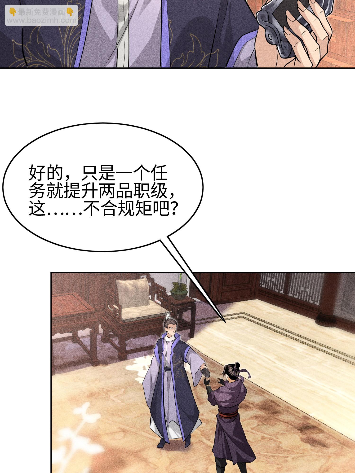 第37话 我的灵相，我说了算-第38话