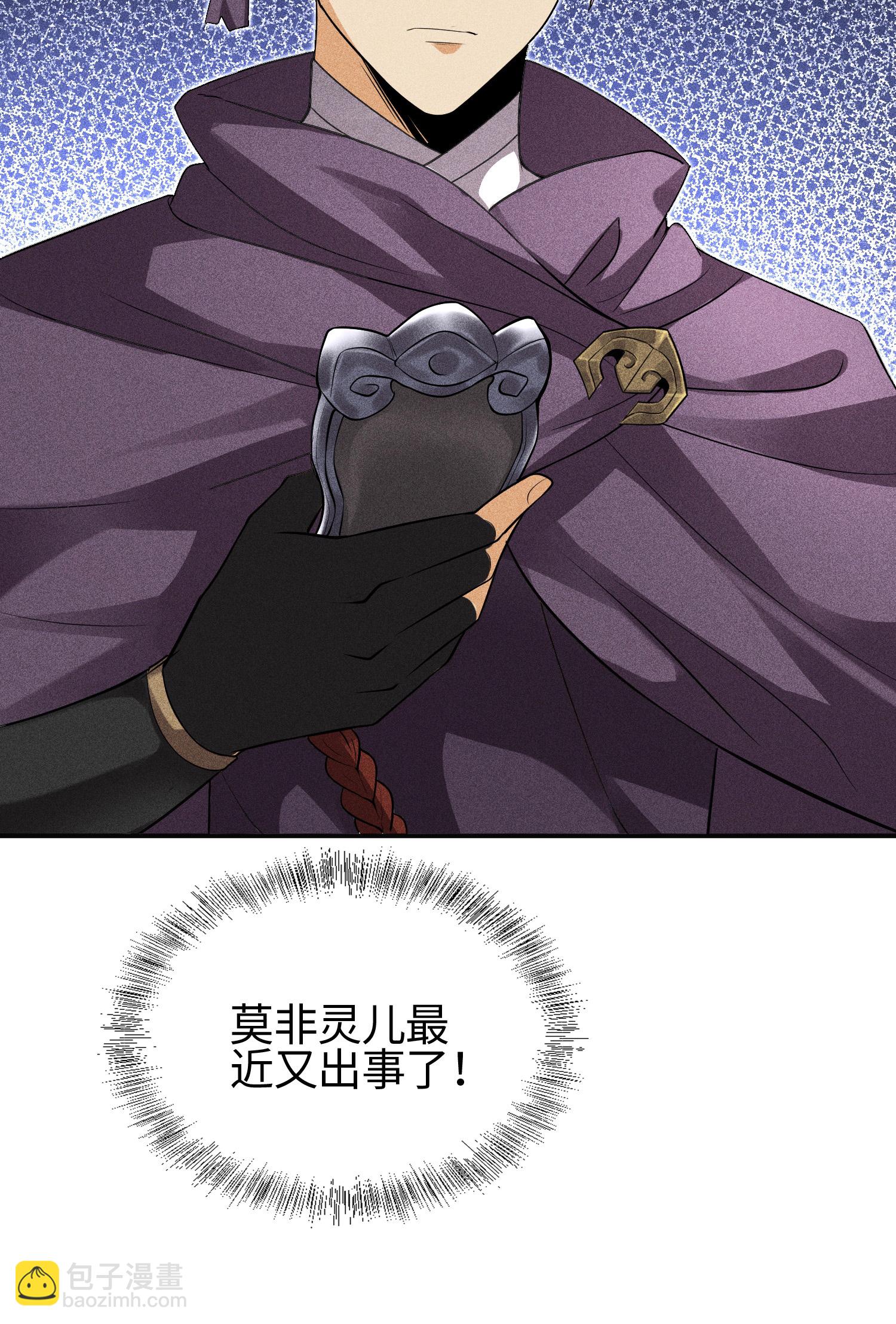 第37话 我的灵相，我说了算-第38话