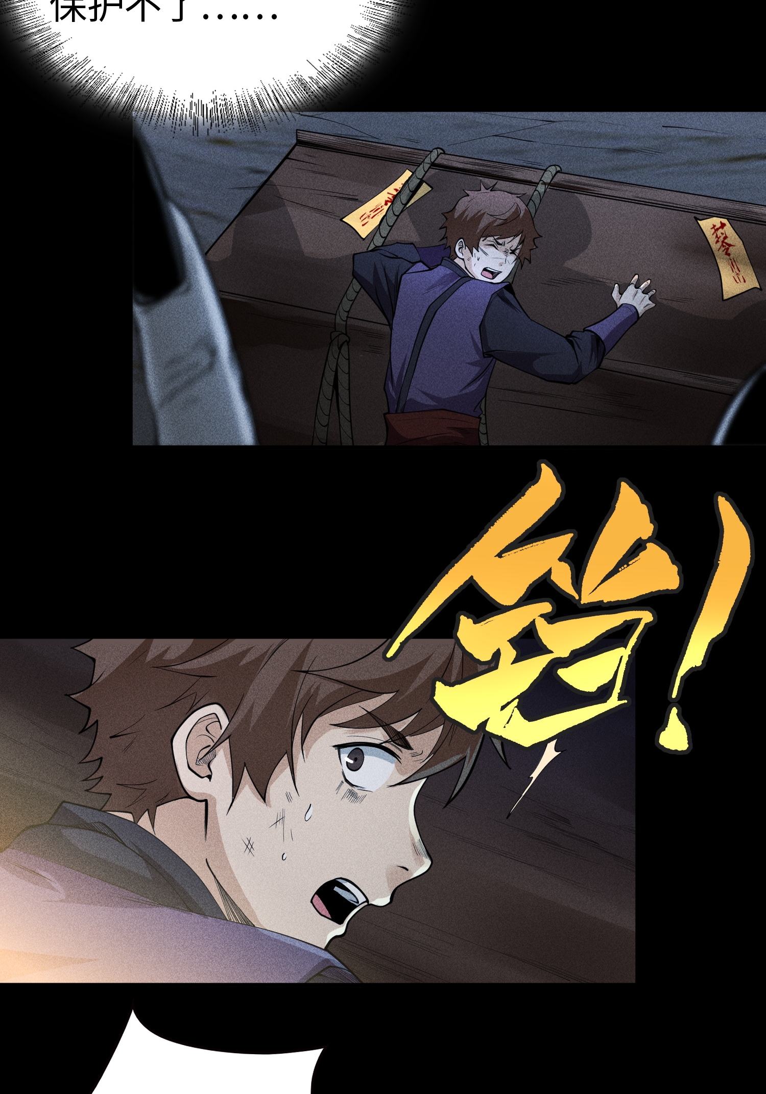 第37话 我的灵相，我说了算-第38话