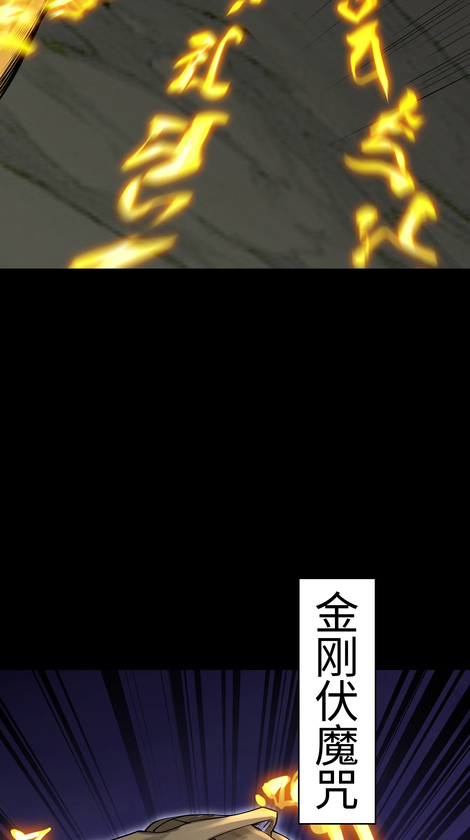 第37话 我的灵相，我说了算-第38话