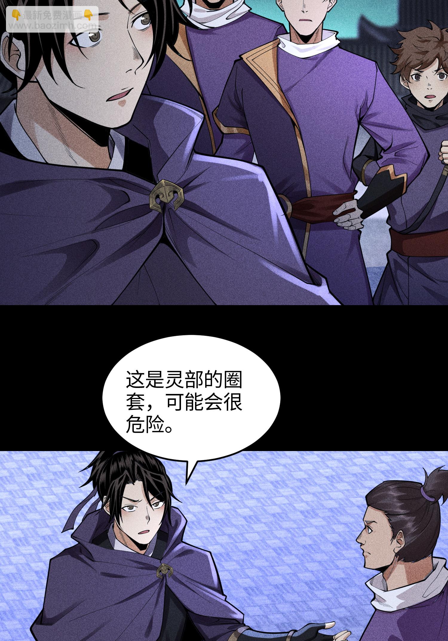 第39话 钢毛猬鼠-第40话