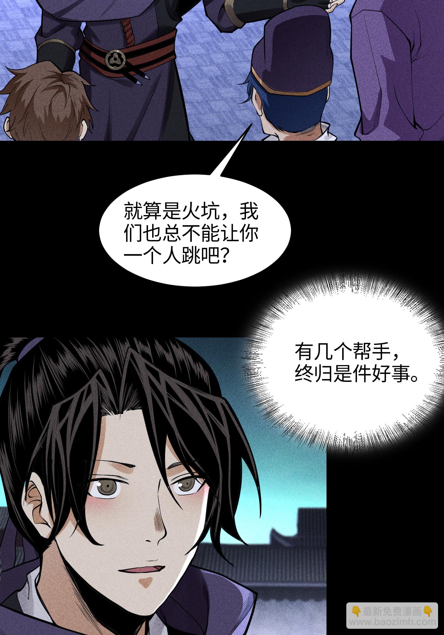 第39话 钢毛猬鼠-第40话