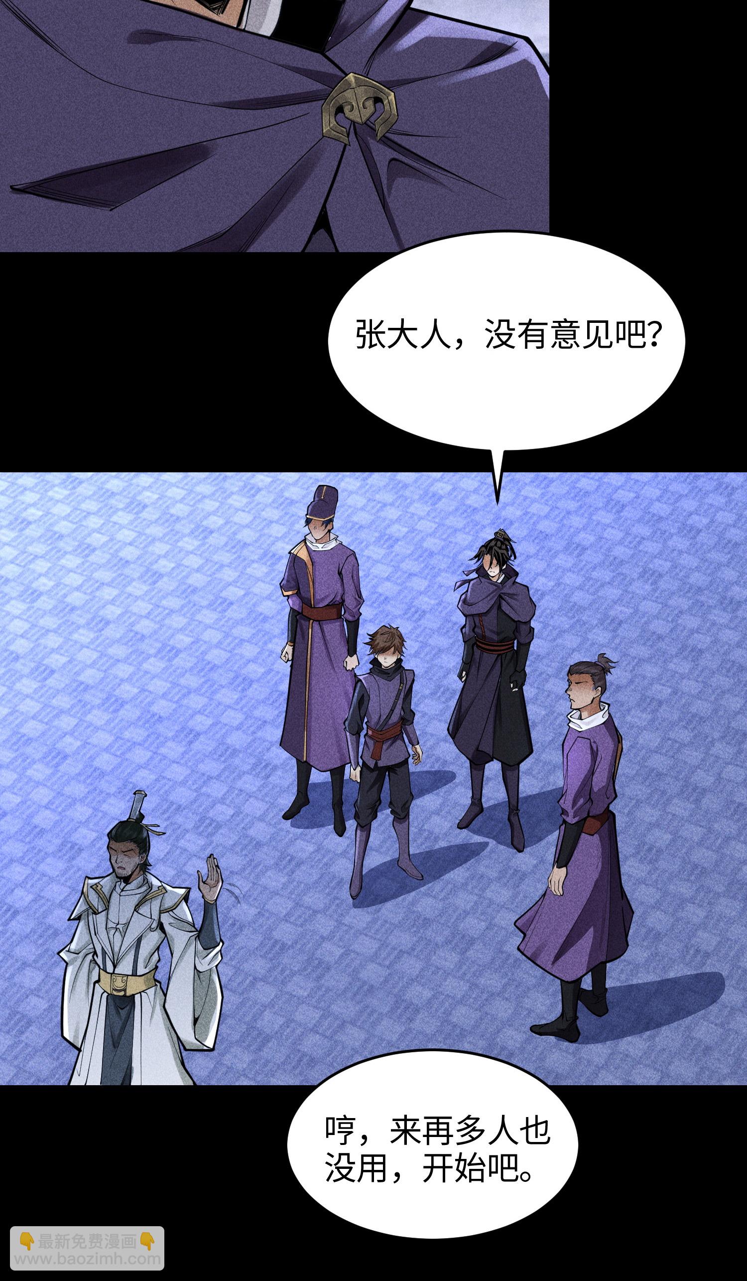 第39话 钢毛猬鼠-第40话