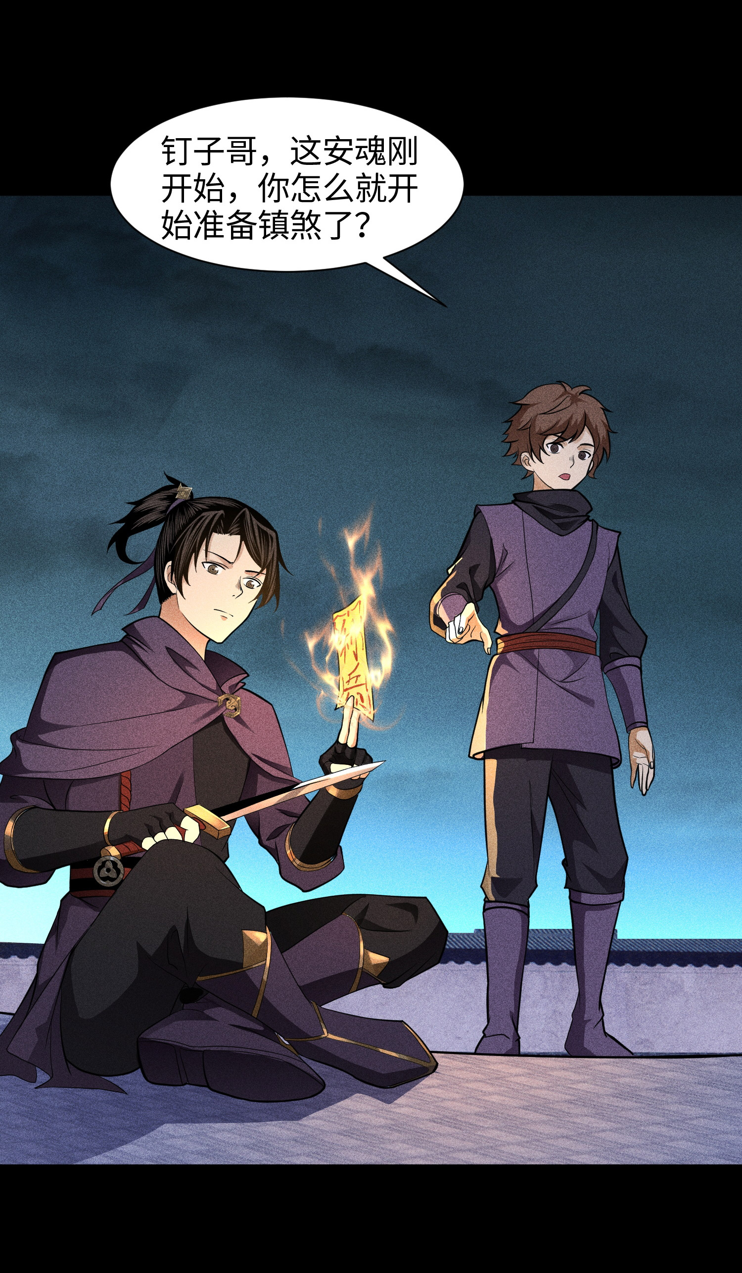 第39话 钢毛猬鼠-第40话