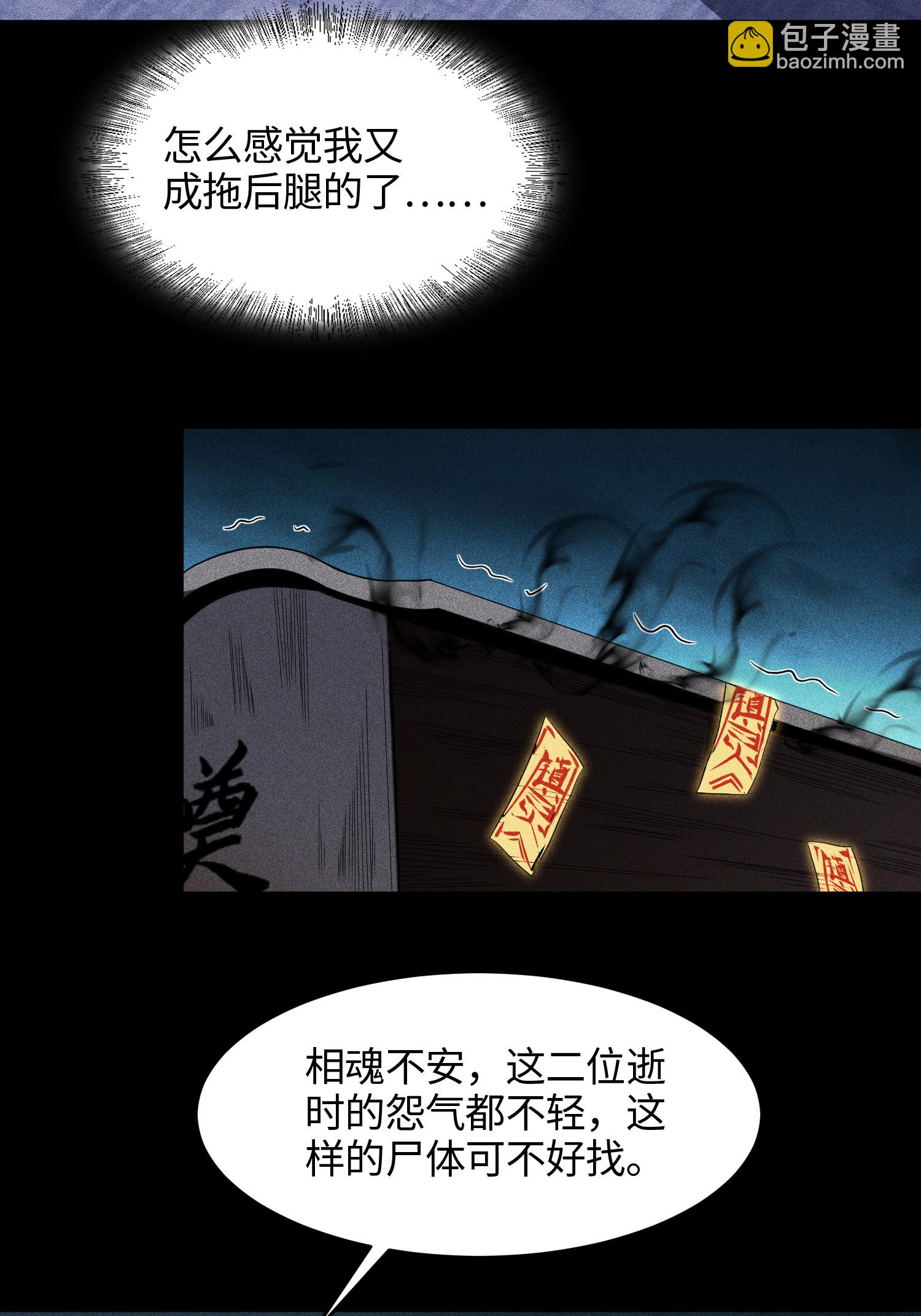 第39话 钢毛猬鼠-第40话