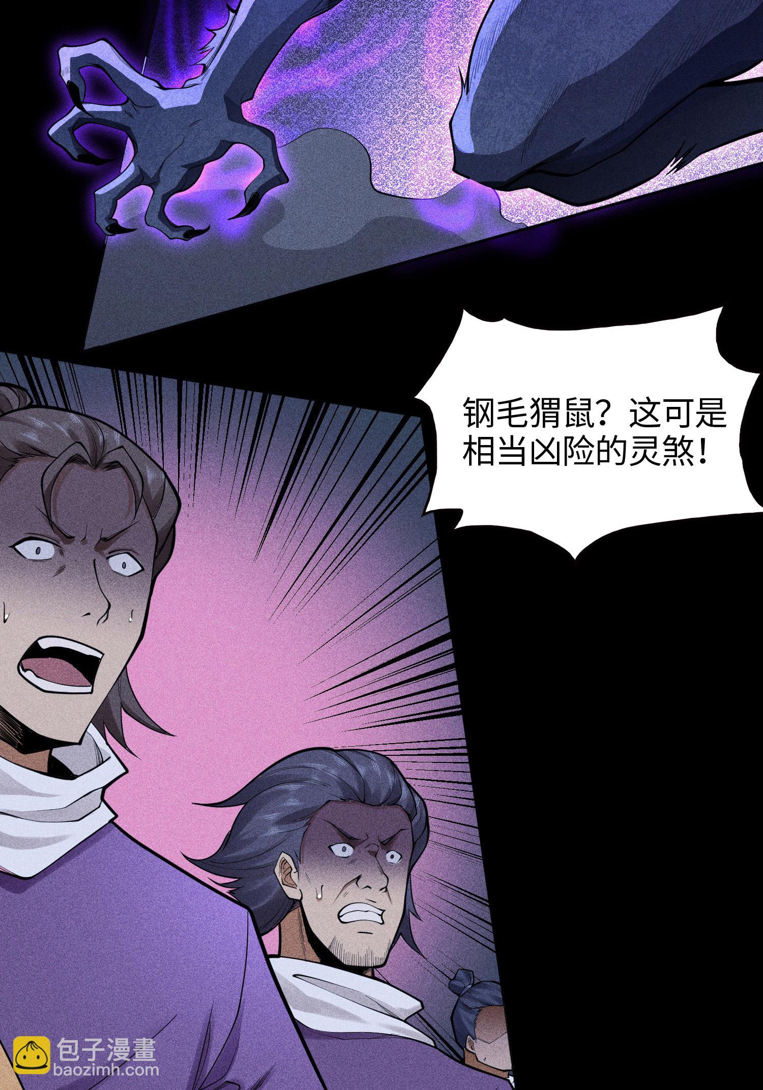 第39话 钢毛猬鼠-第40话