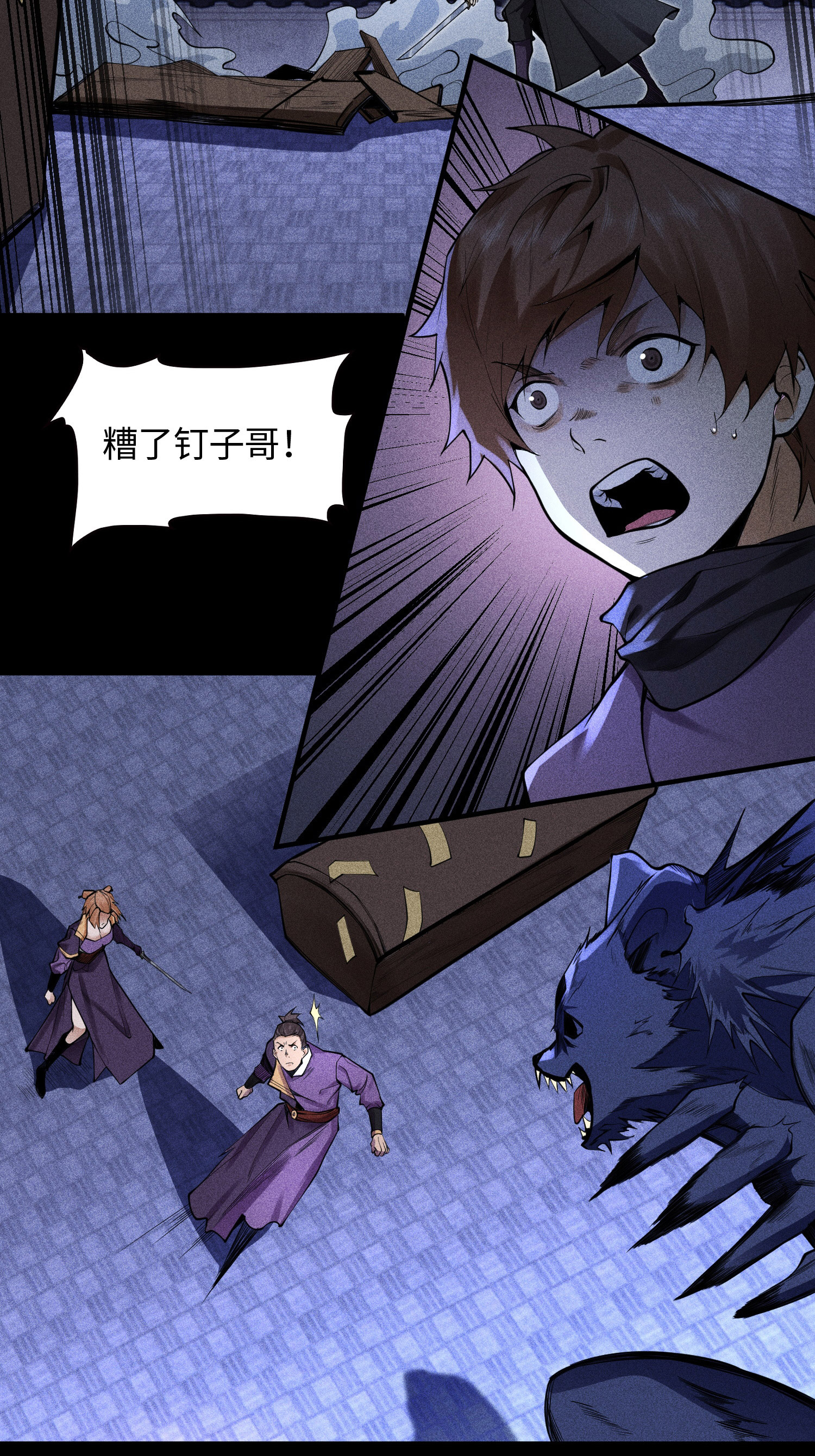 第39话 钢毛猬鼠-第40话