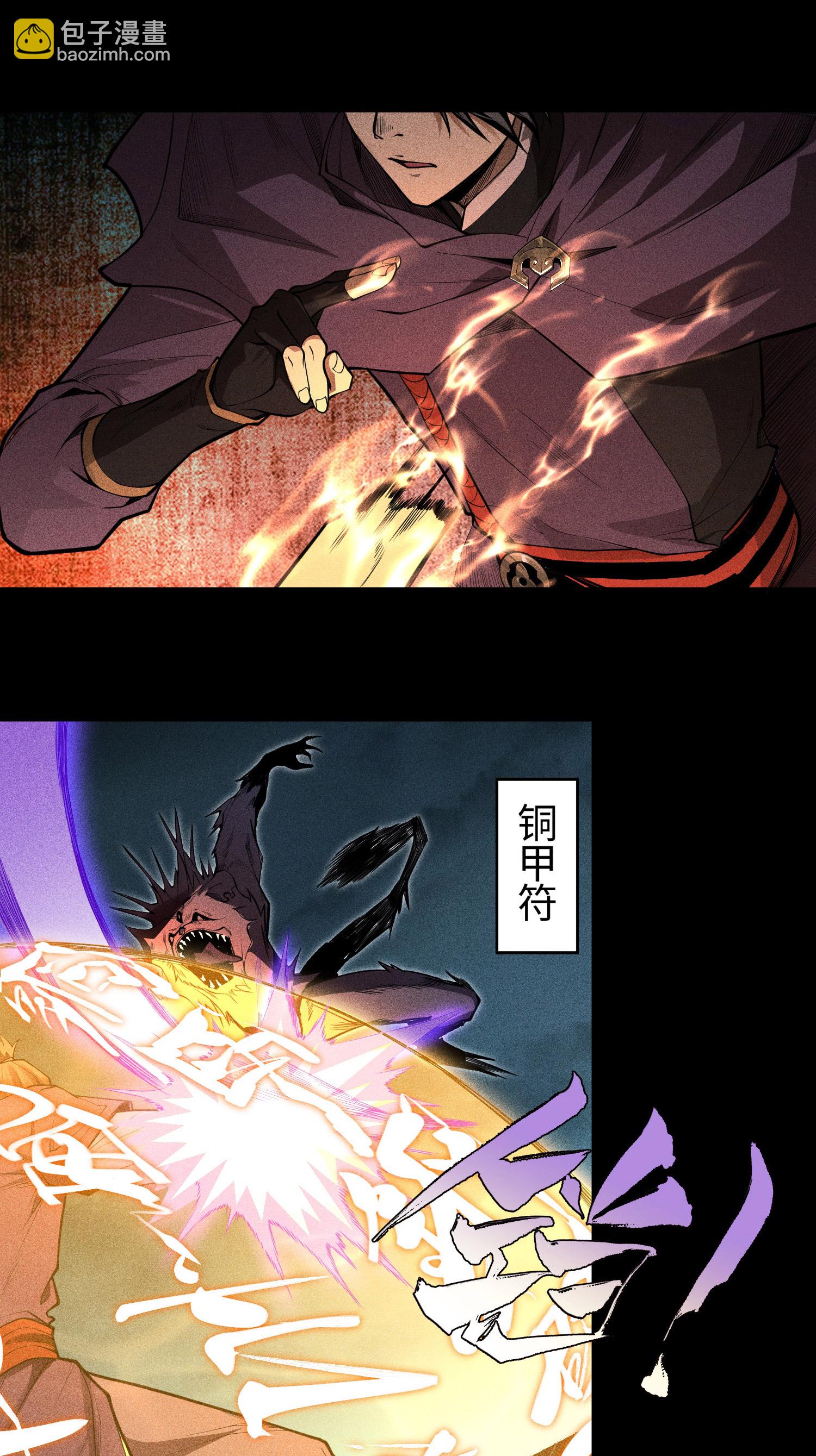 第39话 钢毛猬鼠-第40话