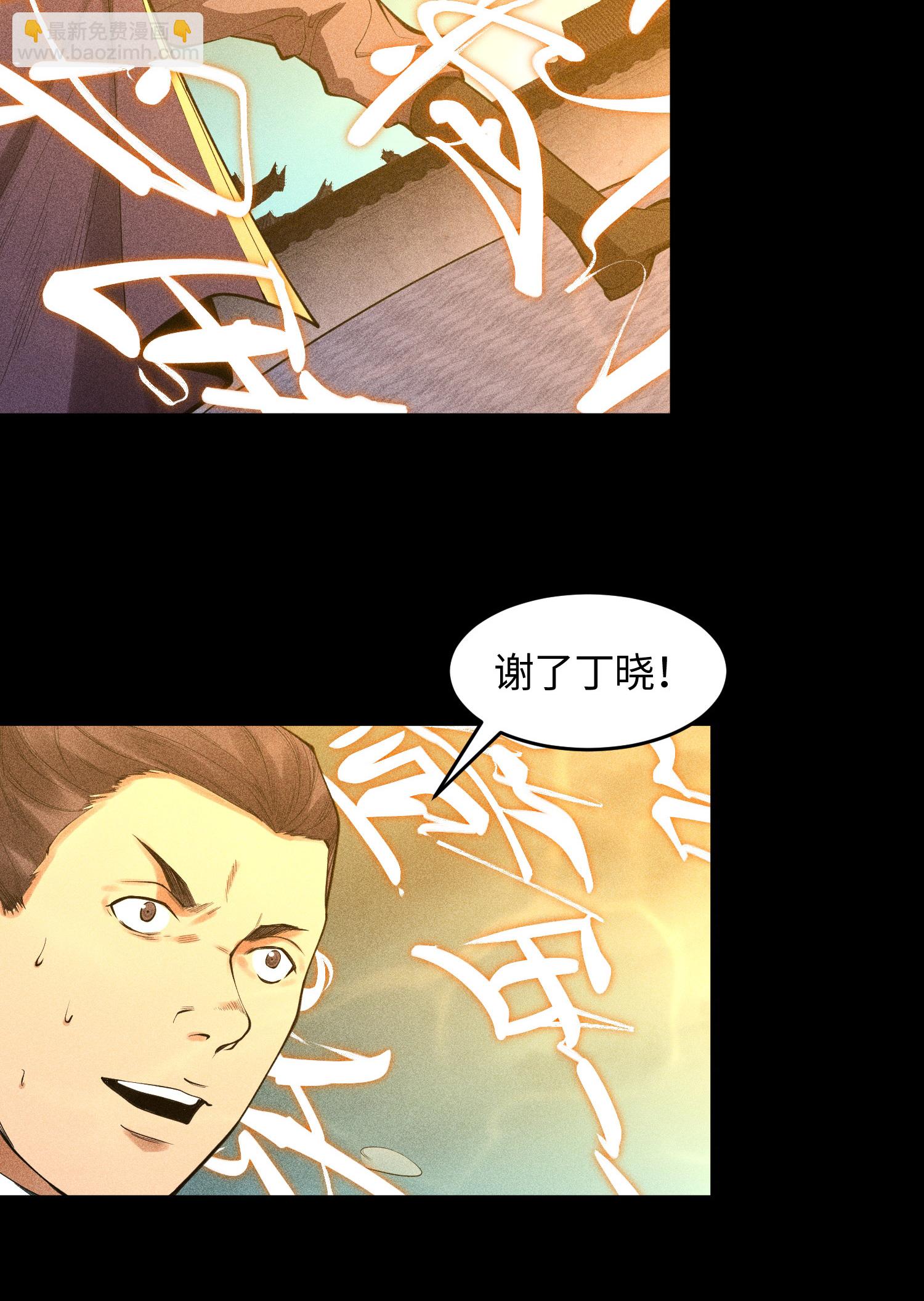 第39话 钢毛猬鼠-第40话