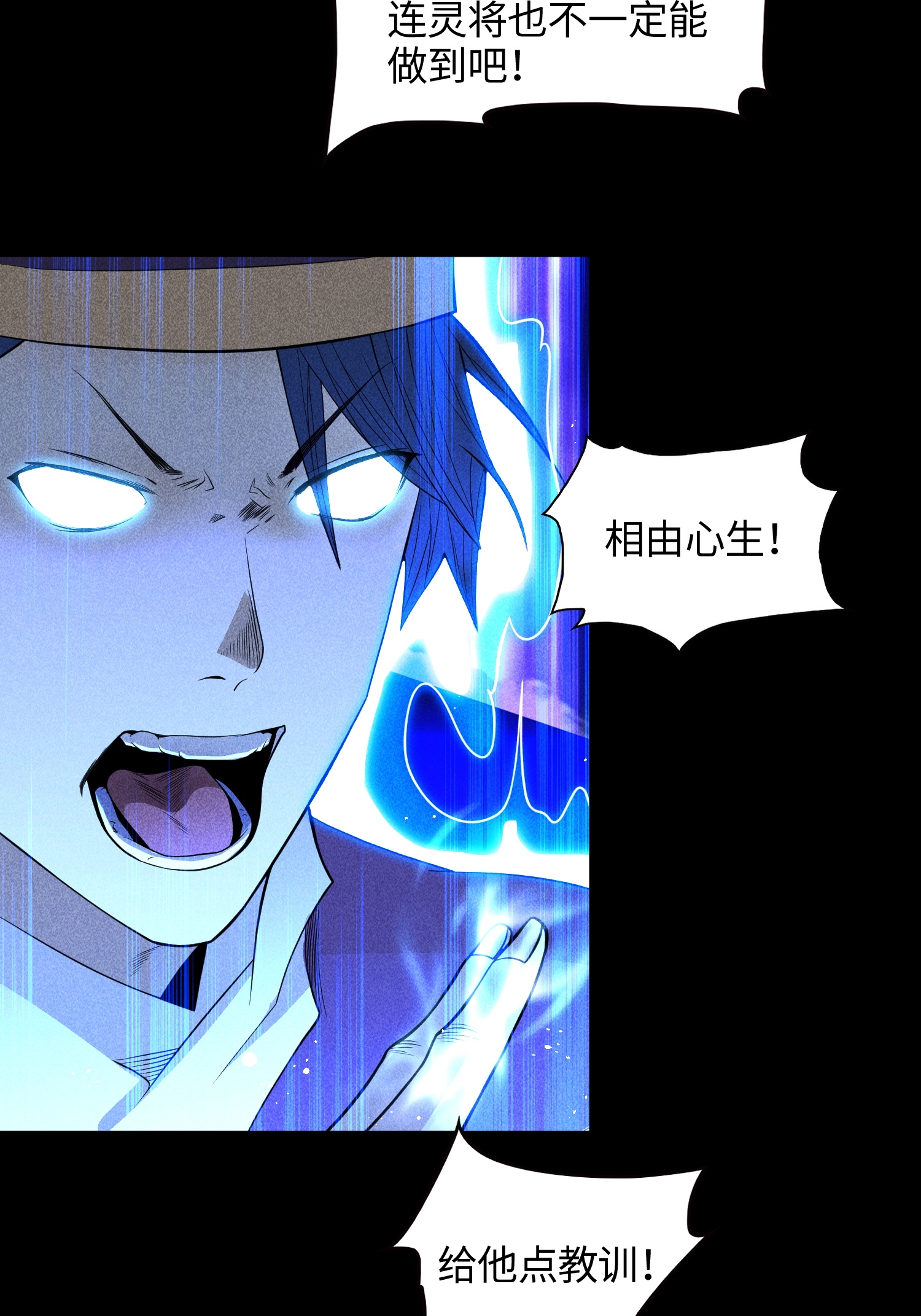 第39话 钢毛猬鼠-第40话