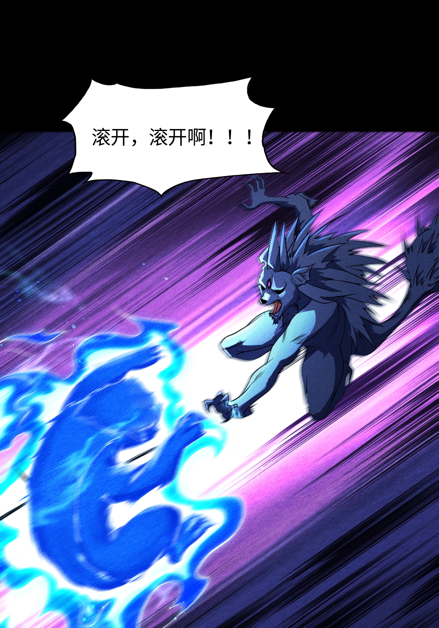 第39话 钢毛猬鼠-第40话