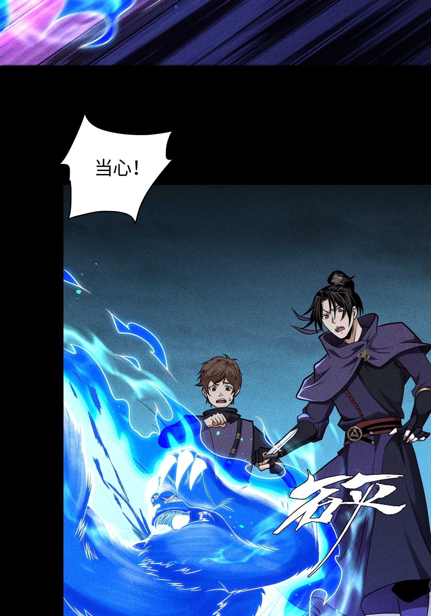 第39话 钢毛猬鼠-第40话