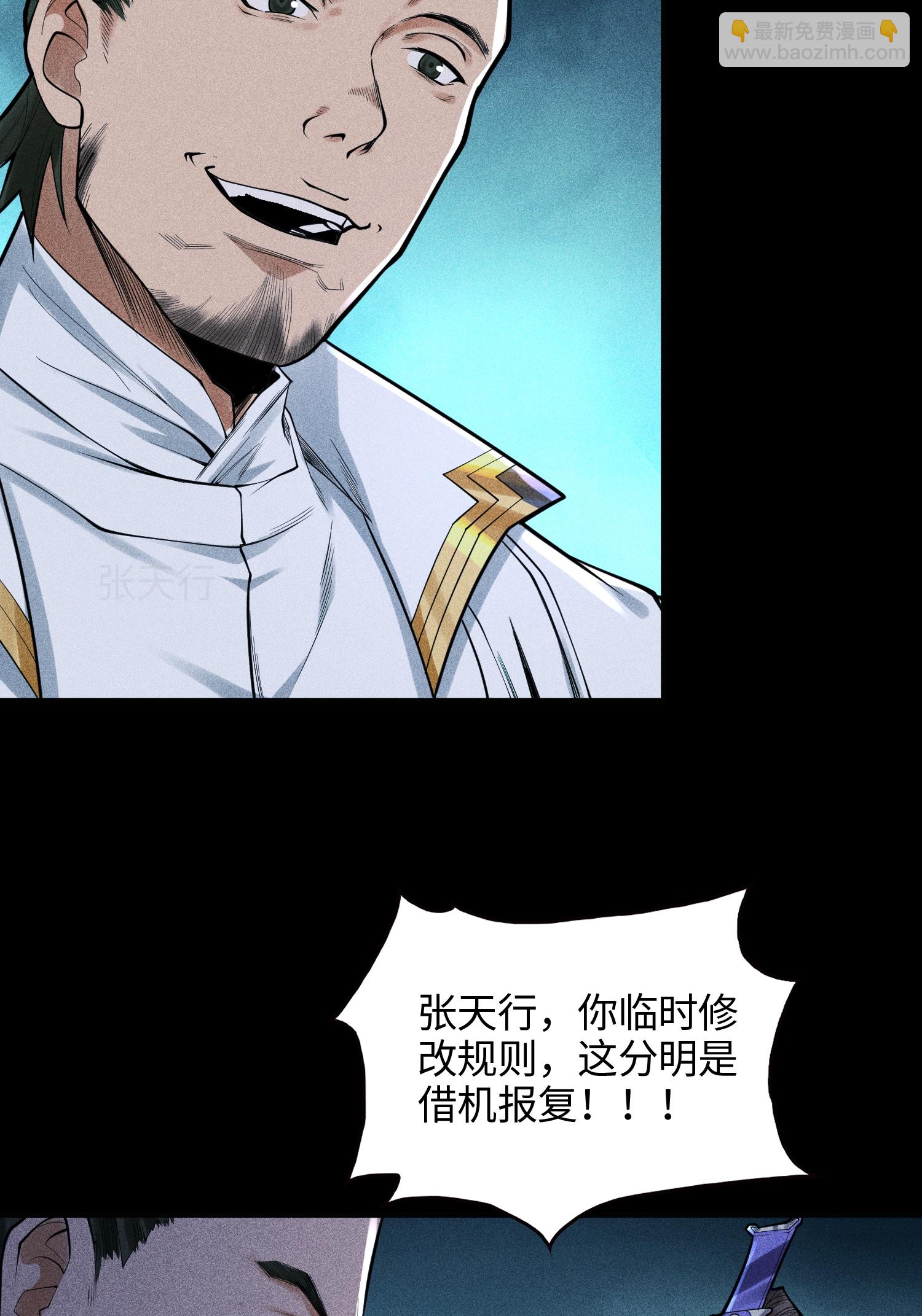 第39话 钢毛猬鼠-第40话