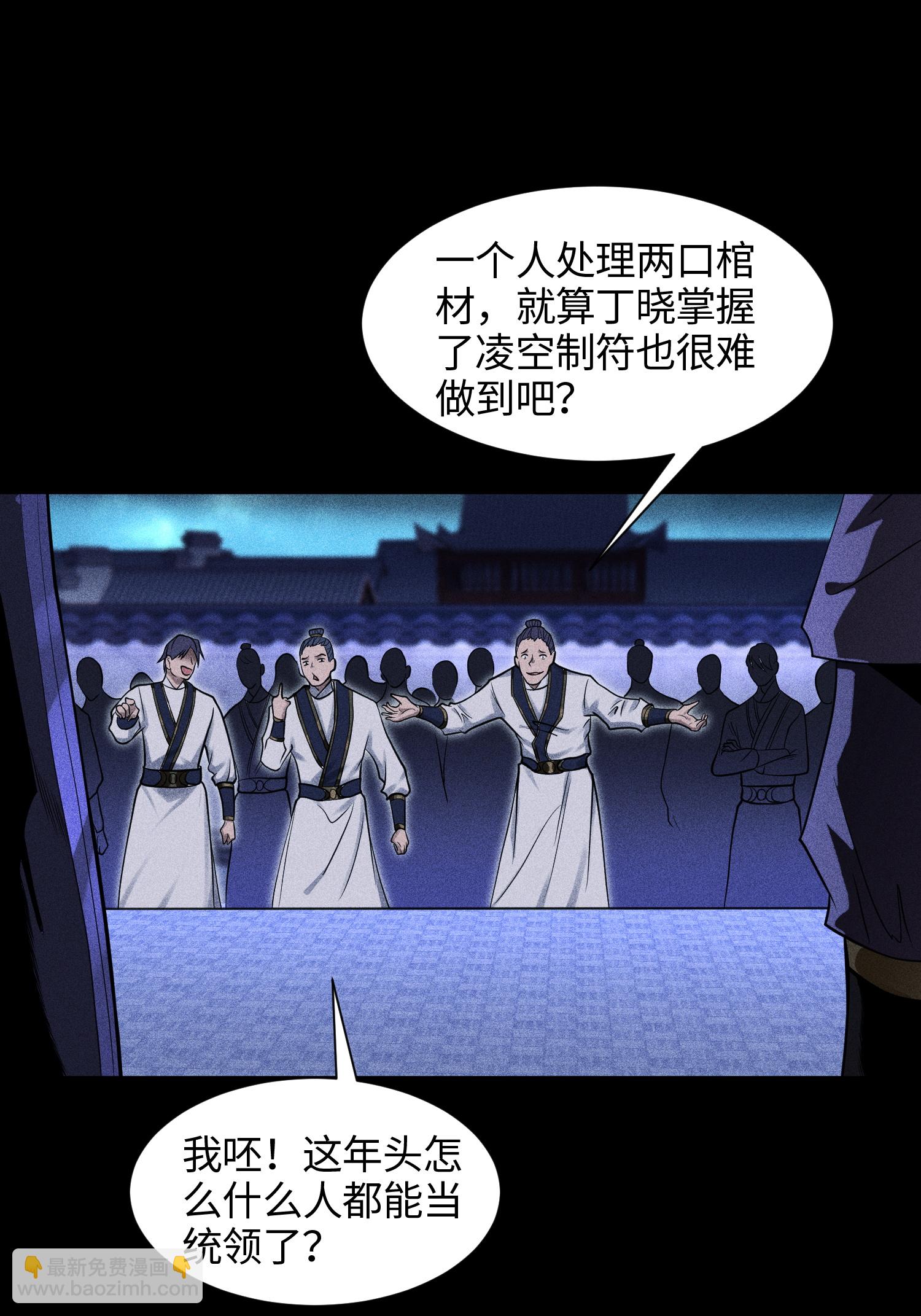 第39话 钢毛猬鼠-第40话