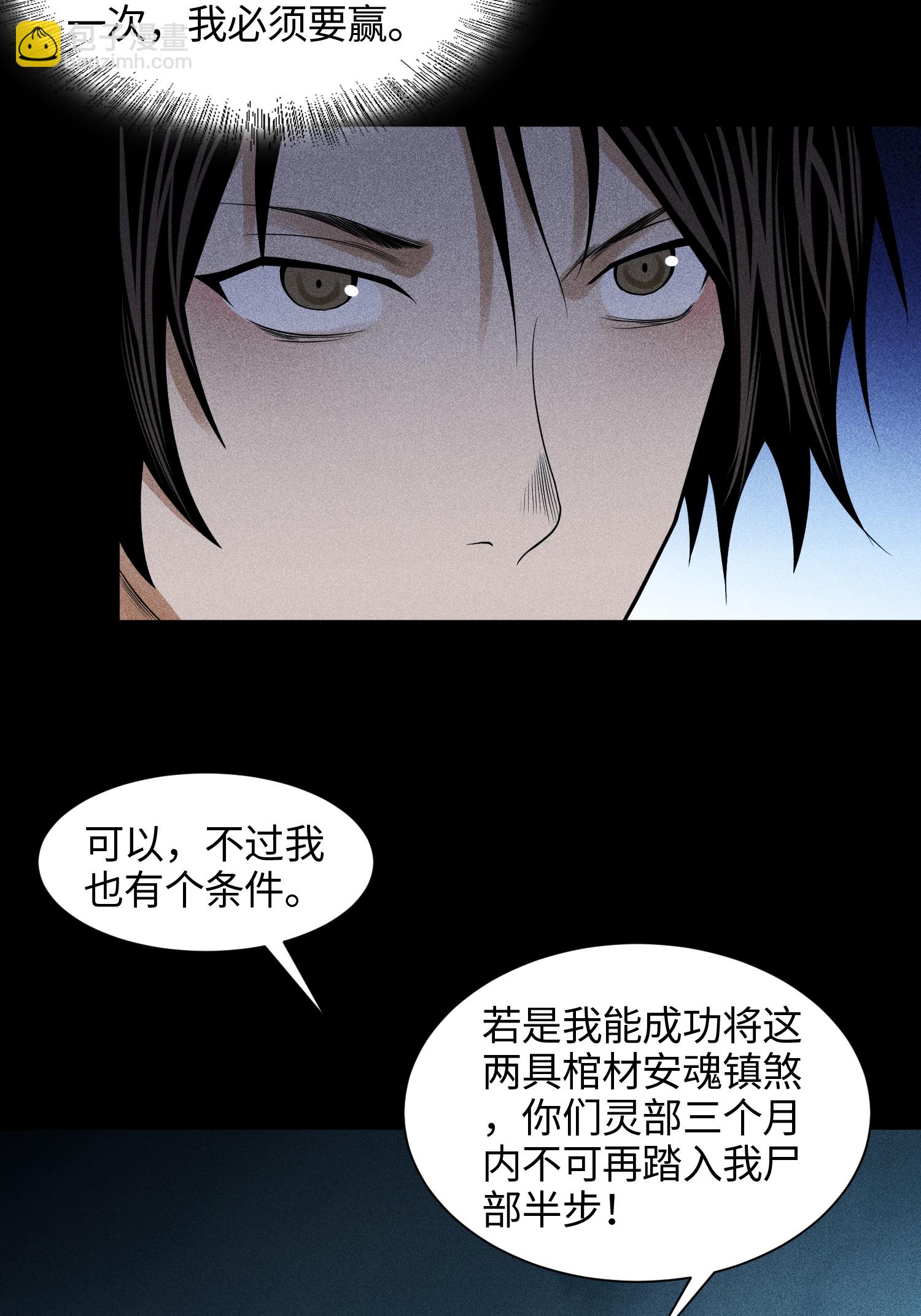 第39话 钢毛猬鼠-第40话