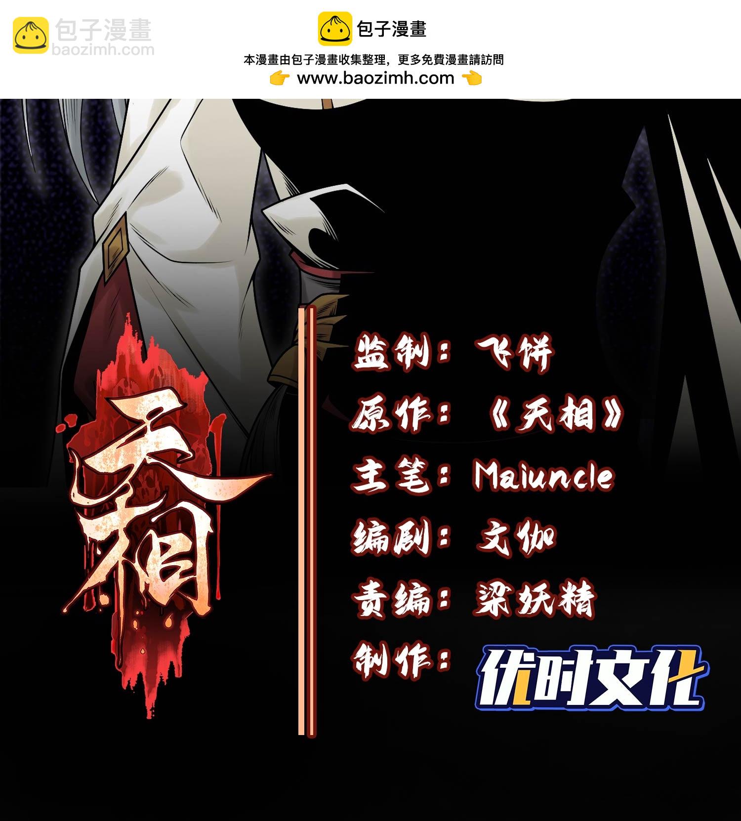 第41话 狼狈的灵部-第42话