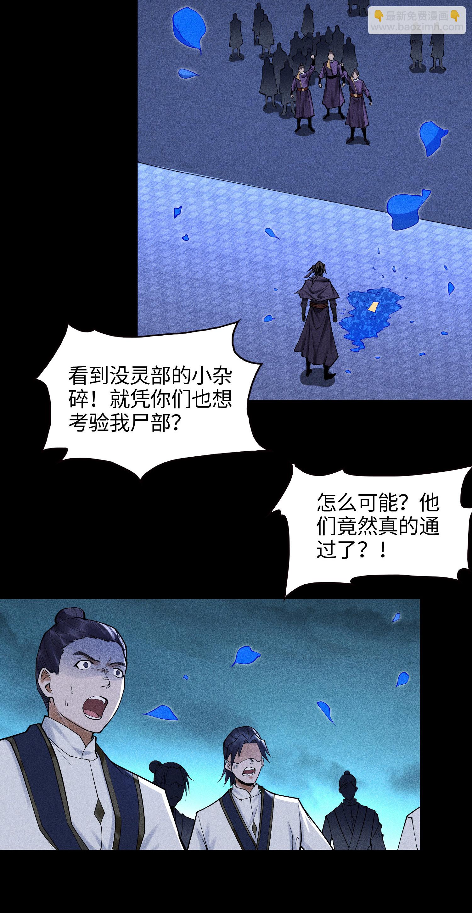 第41话 狼狈的灵部-第42话