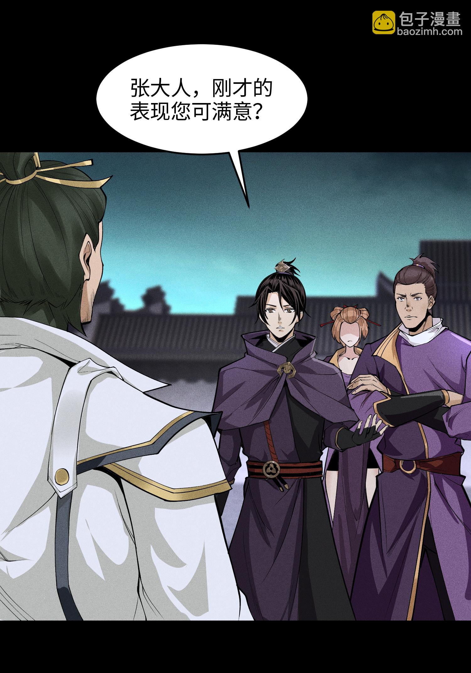 第41话 狼狈的灵部-第42话