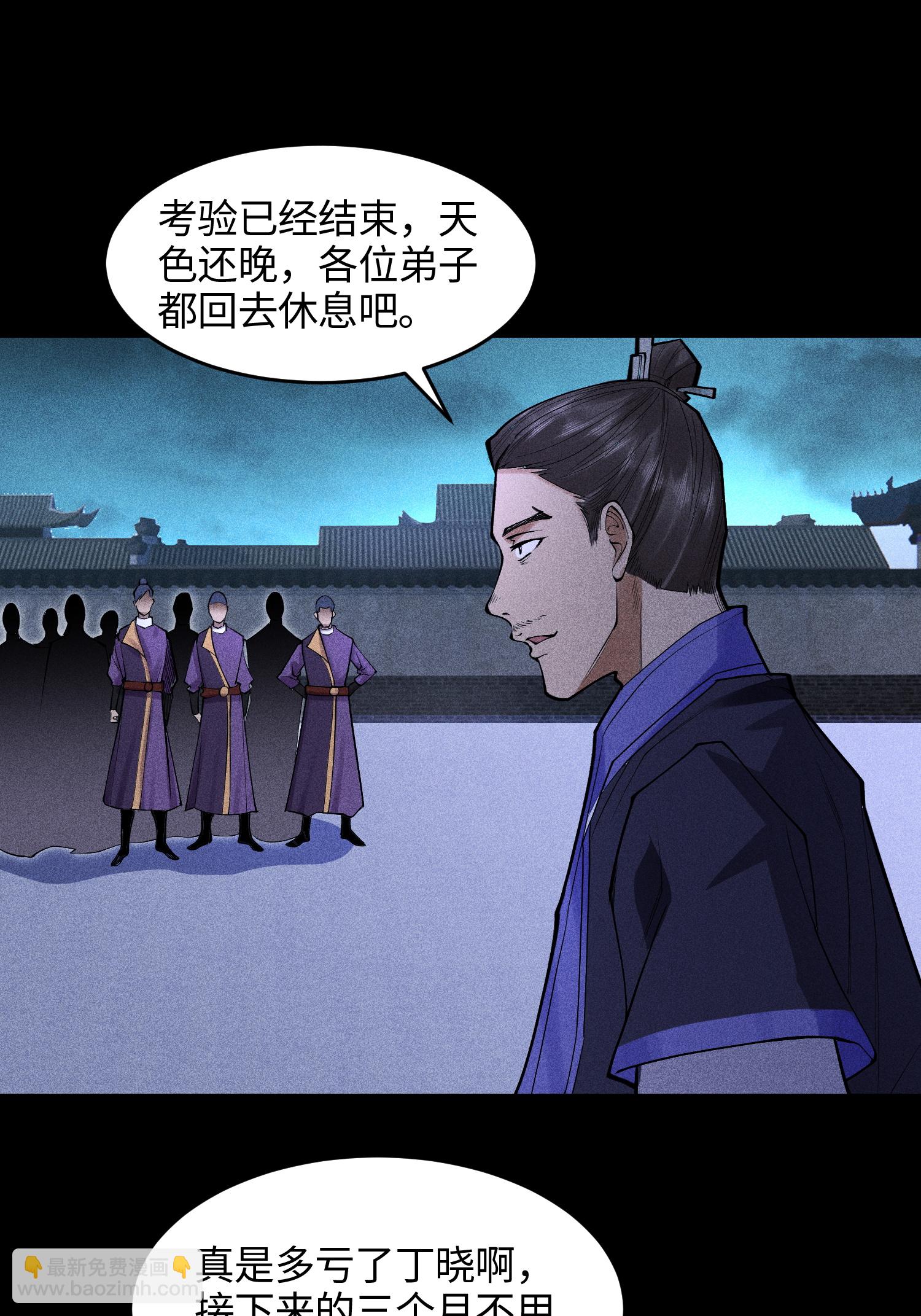 第41话 狼狈的灵部-第42话