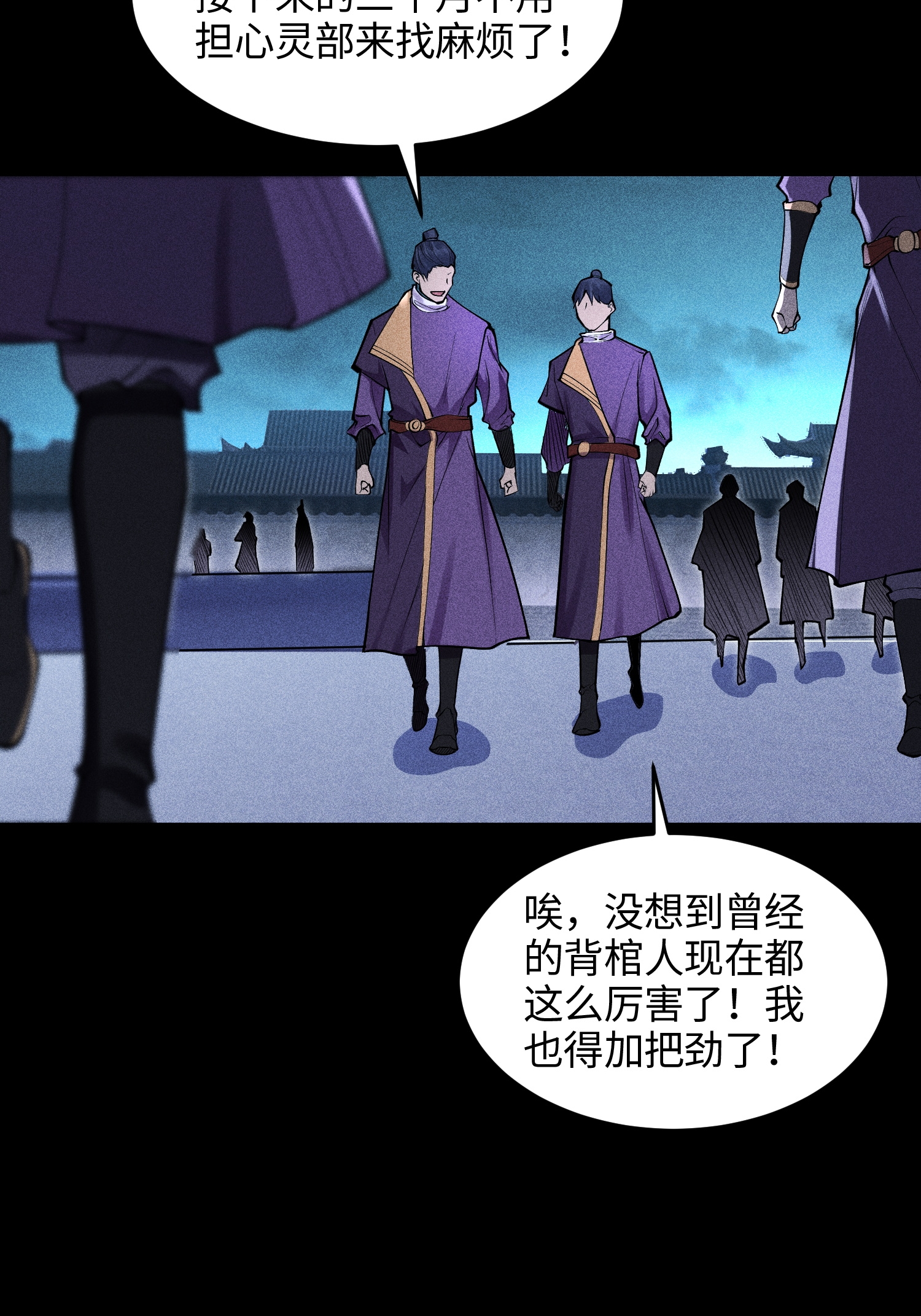 第41话 狼狈的灵部-第42话