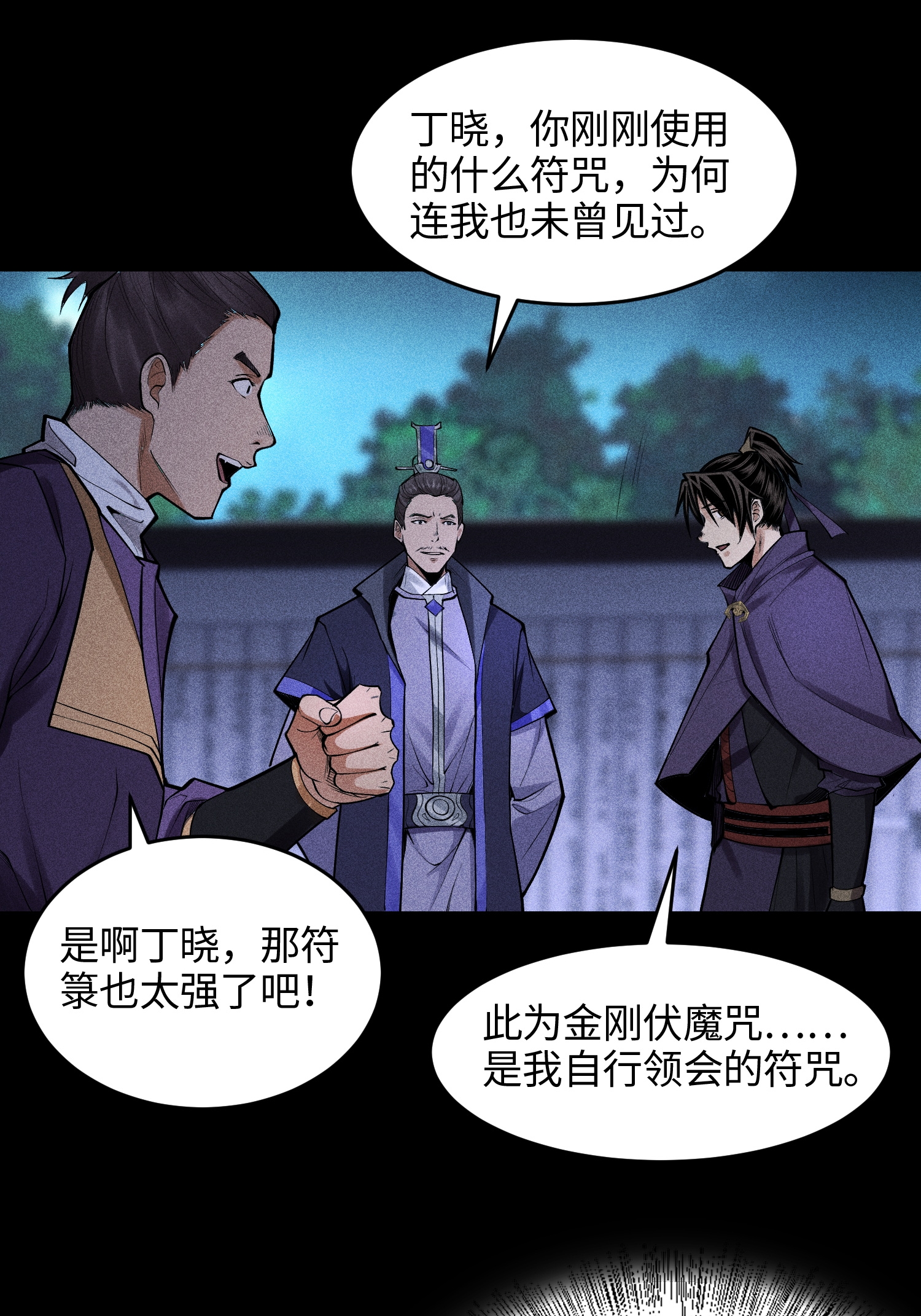 第41话 狼狈的灵部-第42话