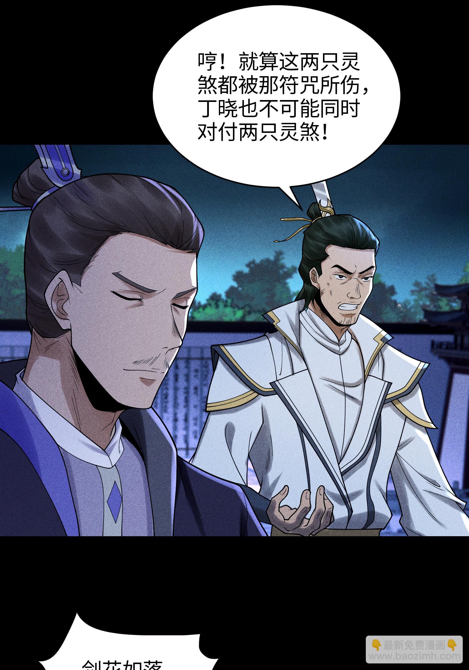 第41话 狼狈的灵部-第42话