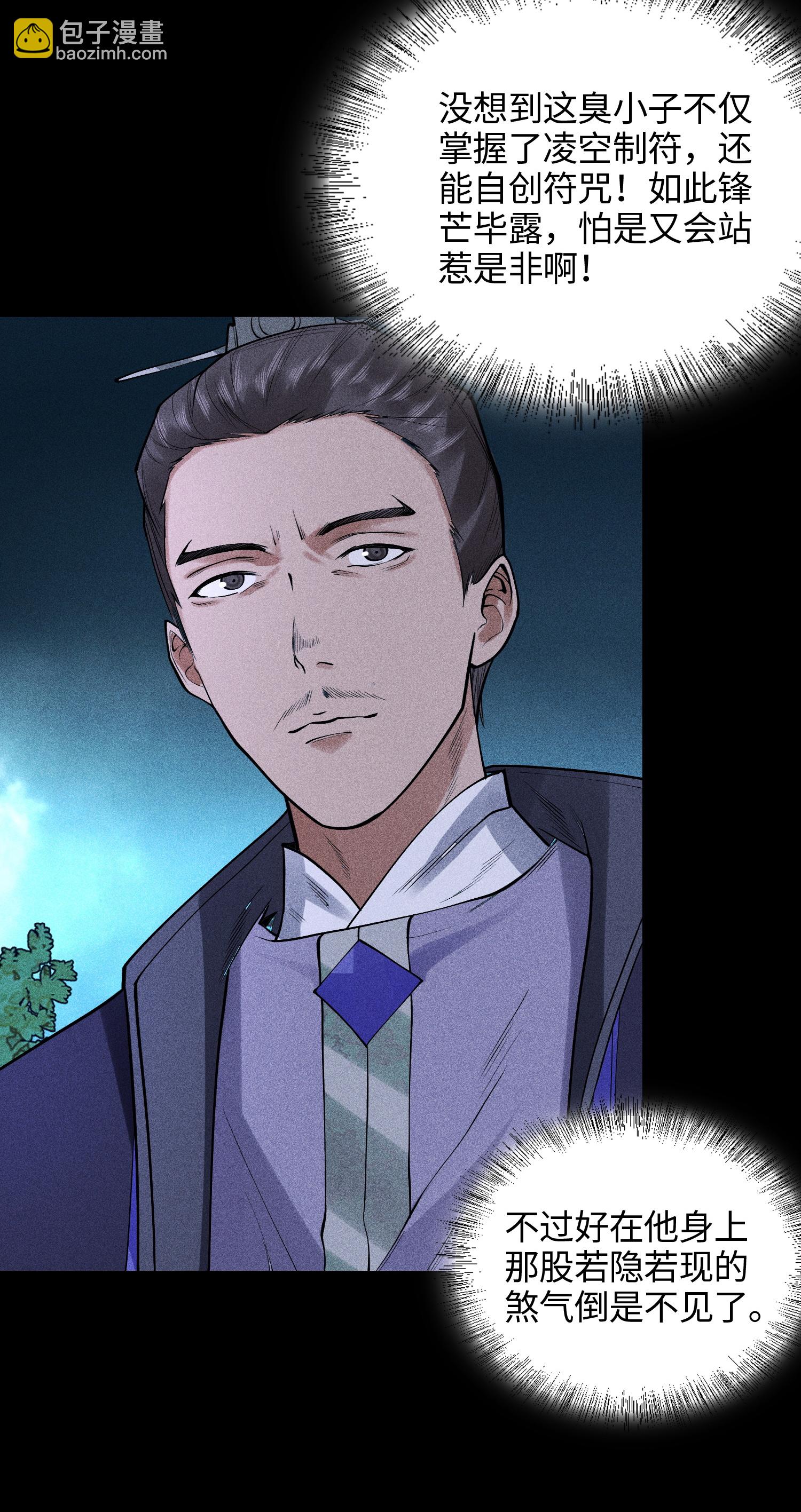 第41话 狼狈的灵部-第42话