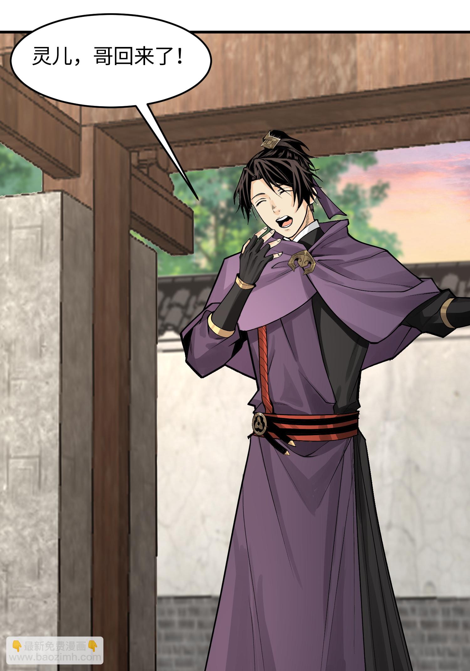 第41话 狼狈的灵部-第42话