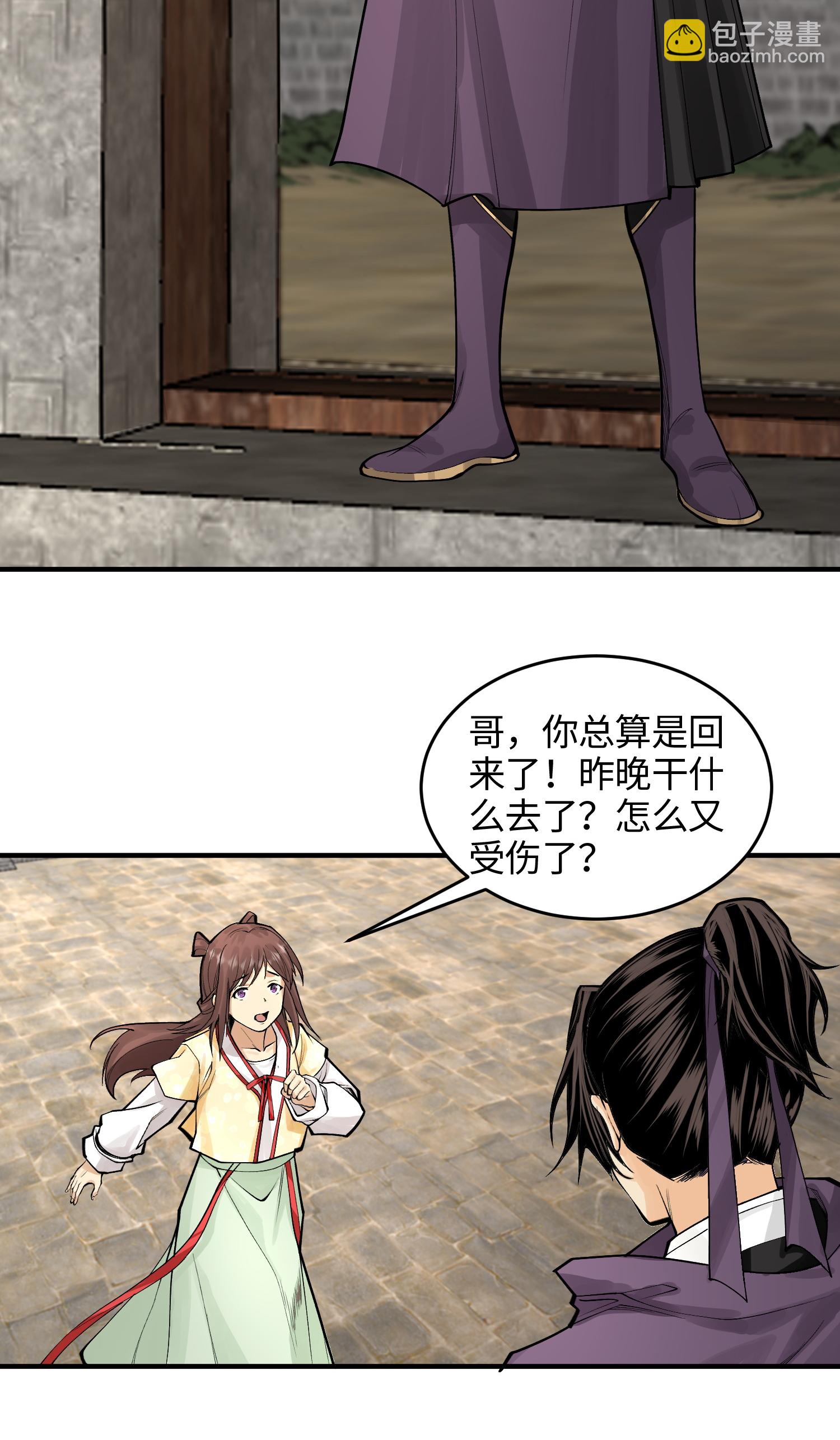 第41话 狼狈的灵部-第42话