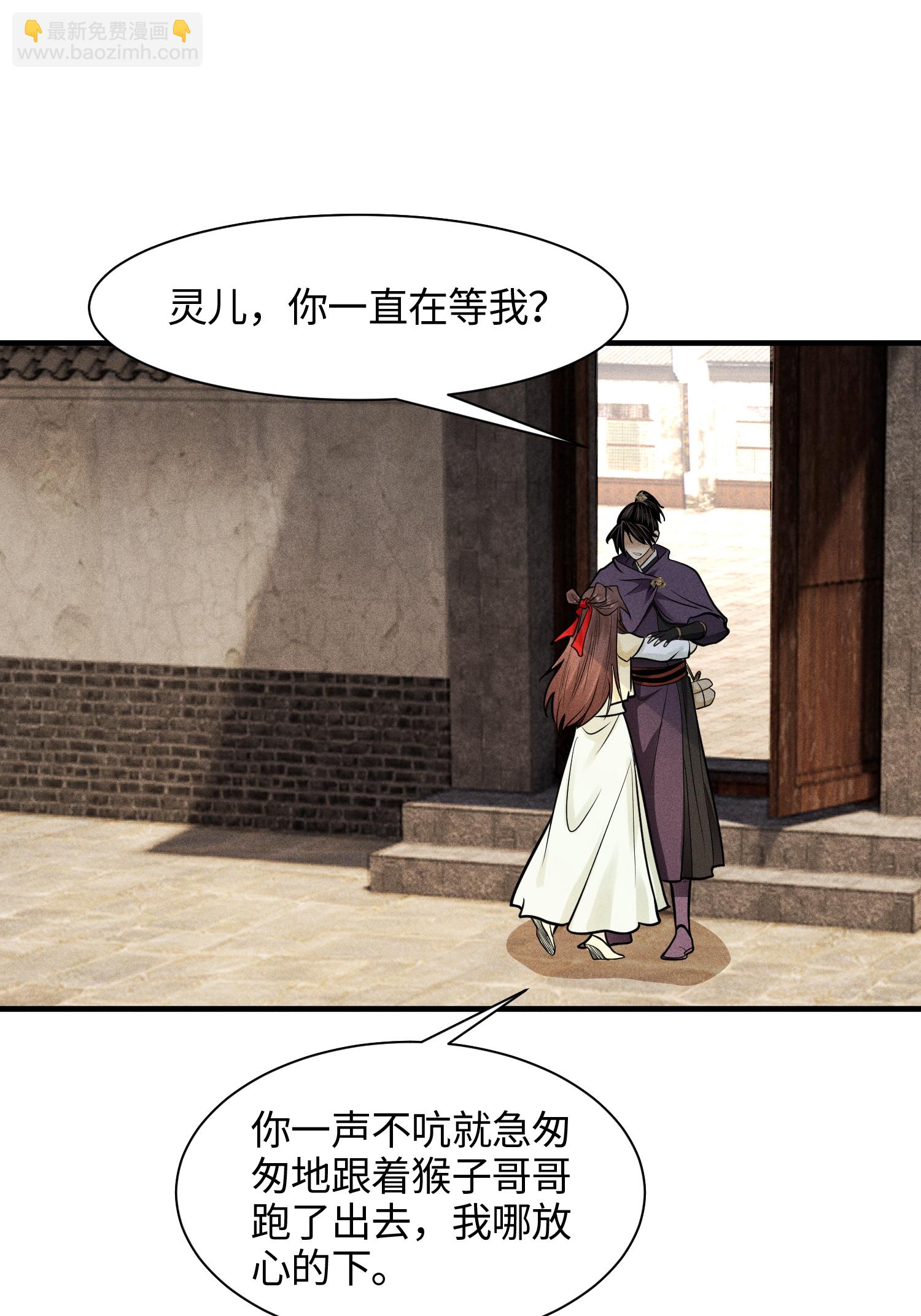 第41话 狼狈的灵部-第42话