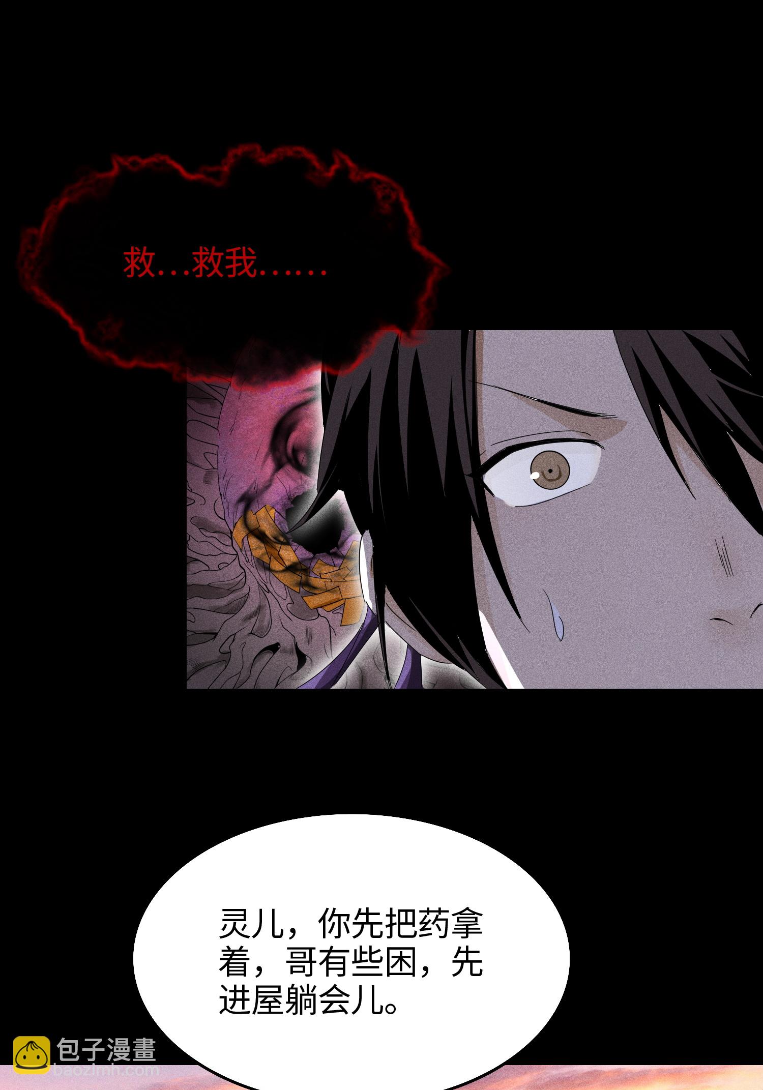 第41话 狼狈的灵部-第42话