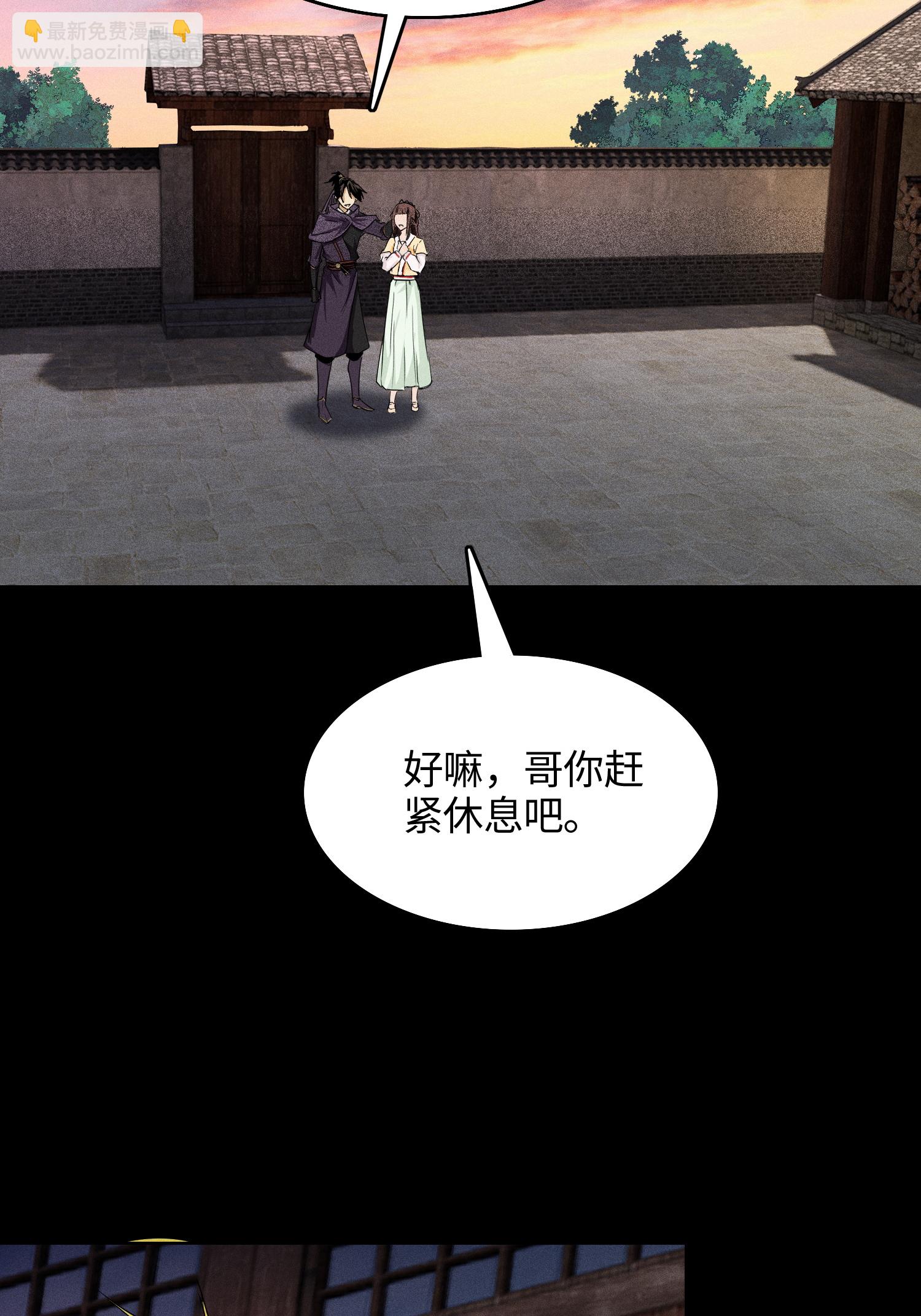 第41话 狼狈的灵部-第42话