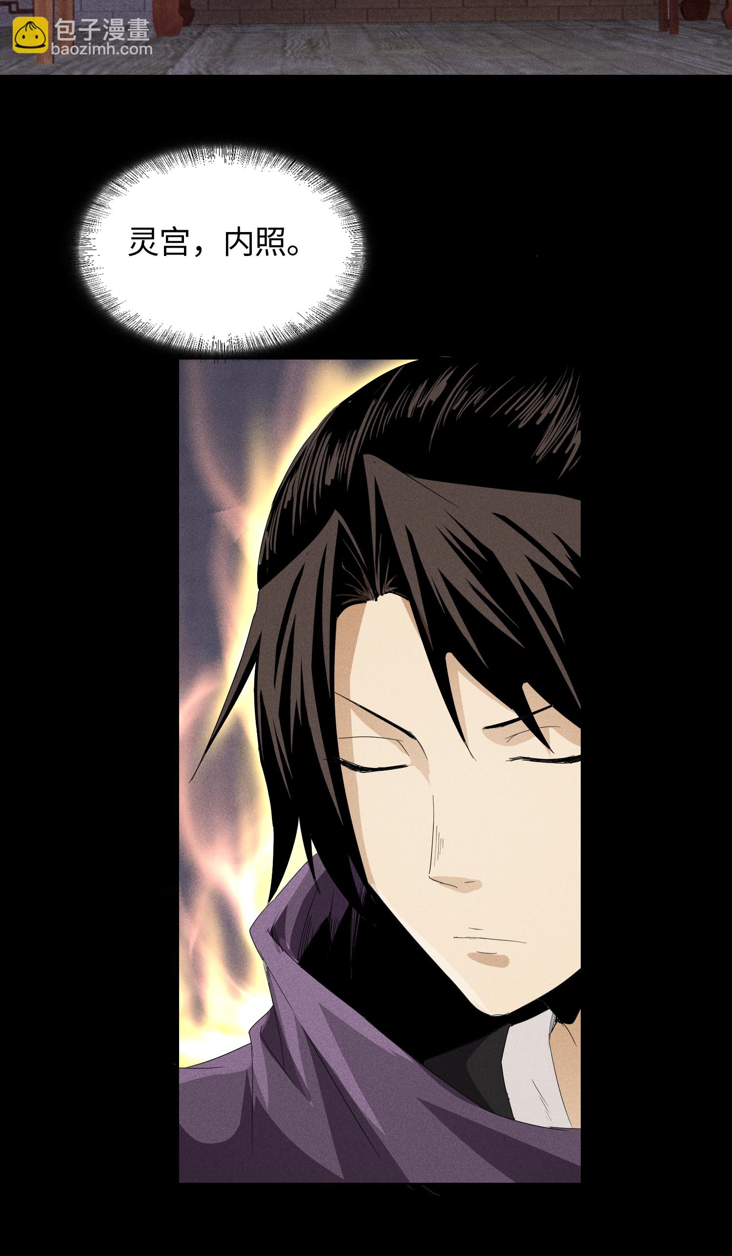 第41话 狼狈的灵部-第42话