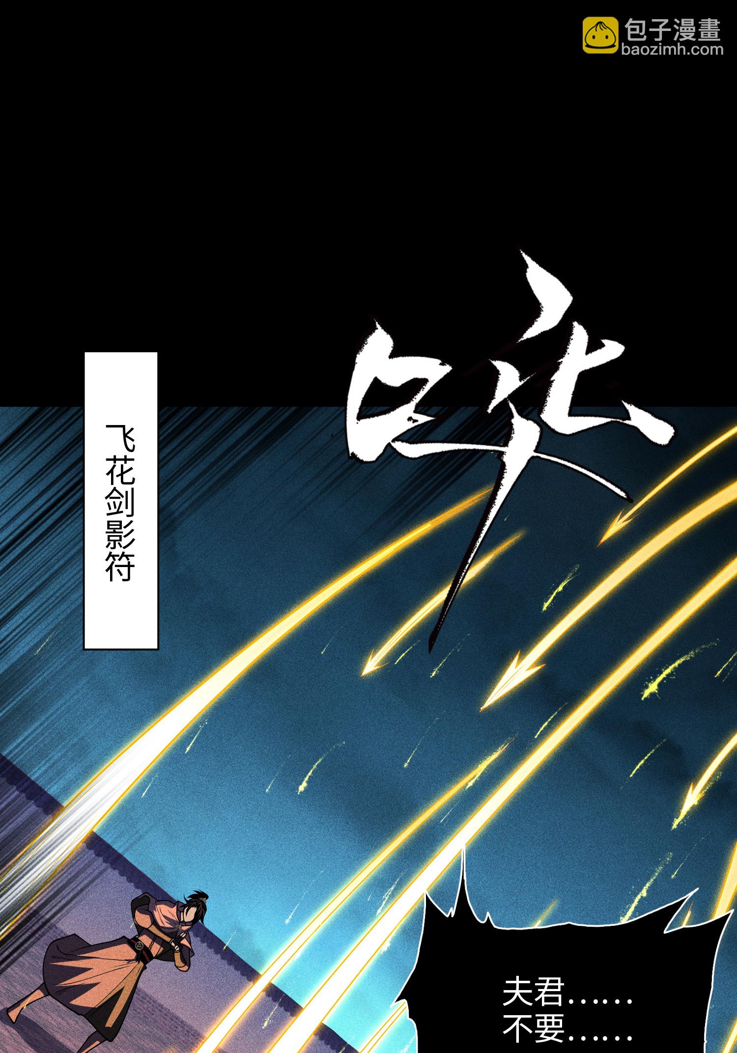 第41话 狼狈的灵部-第42话