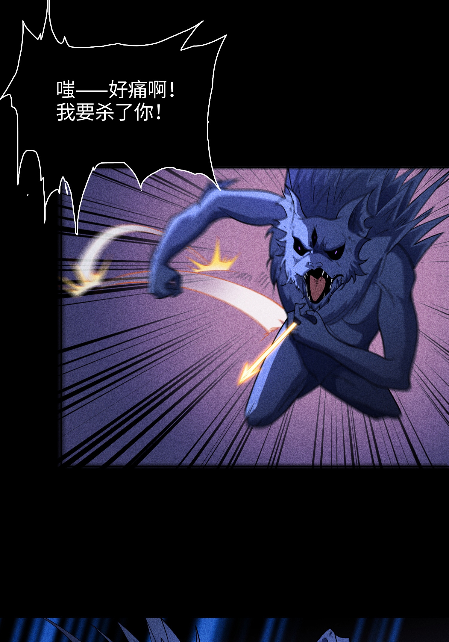 第41话 狼狈的灵部-第42话