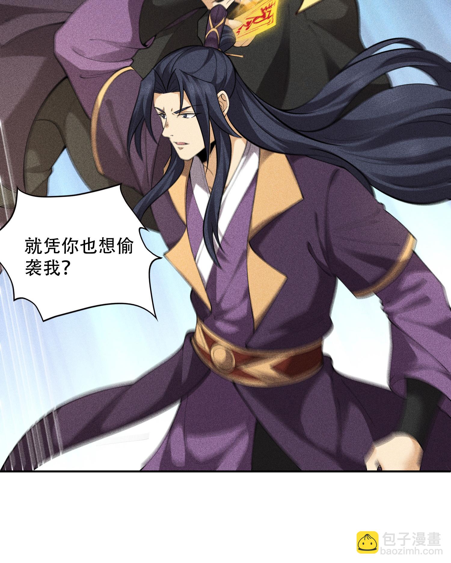 第43话 龙鳞郡(1/2)-第44话