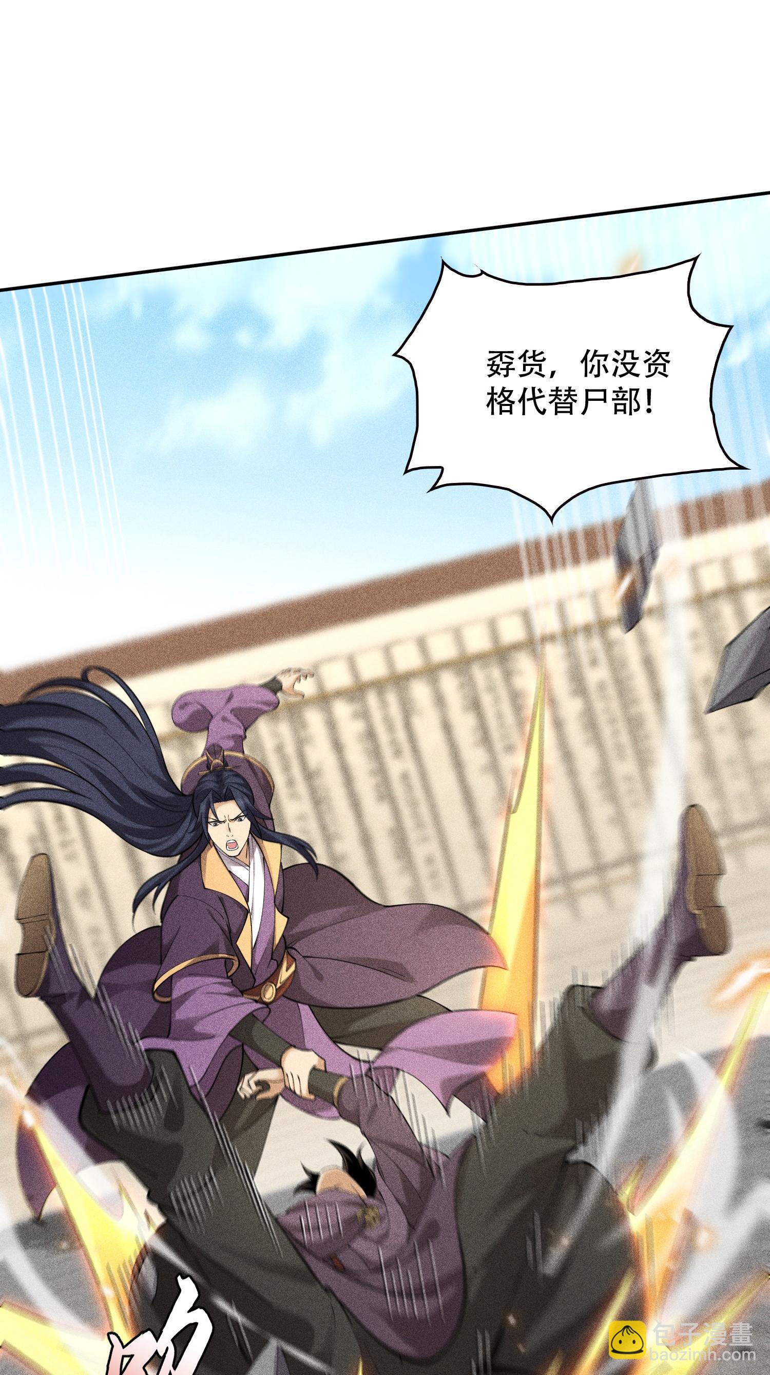 第43话 龙鳞郡(1/2)-第44话