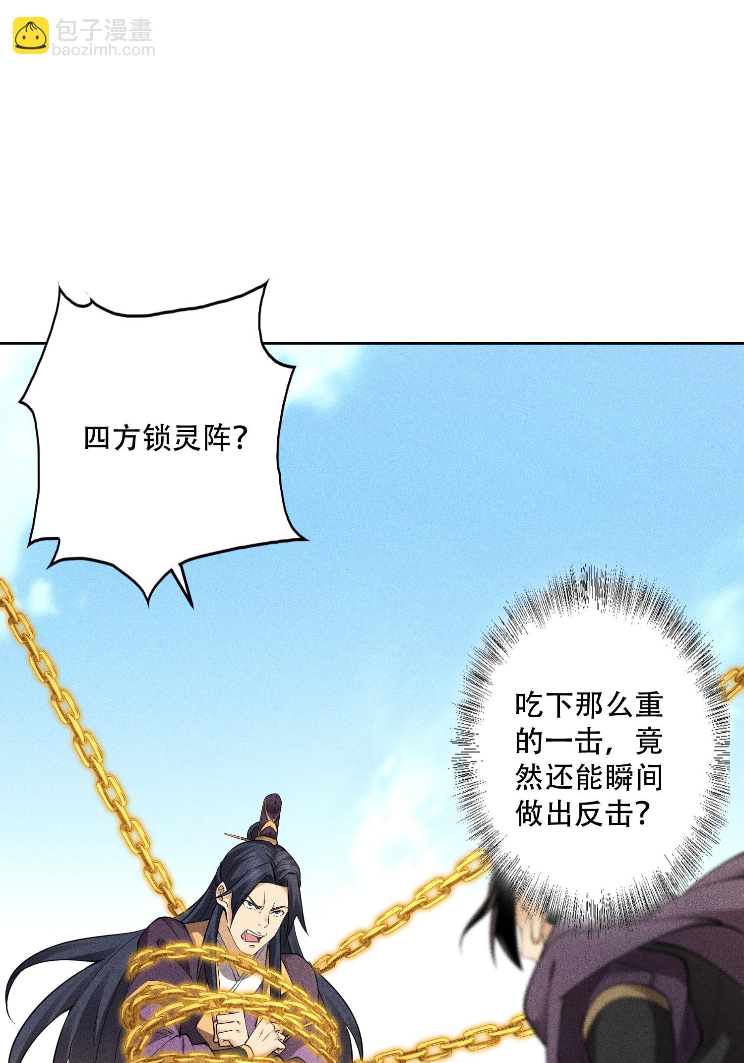 第43话 龙鳞郡(1/2)-第44话