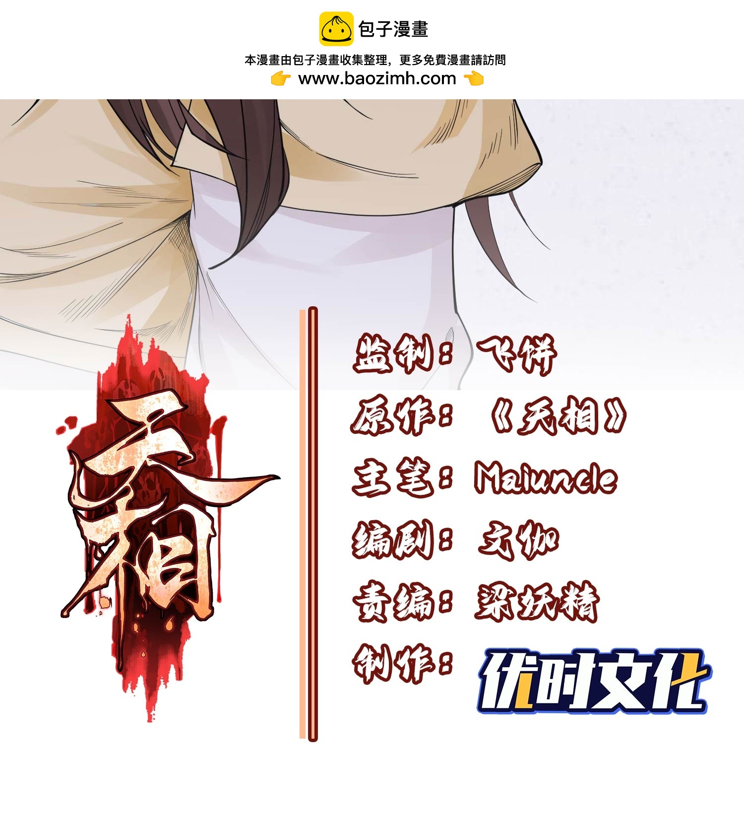 第43话 龙鳞郡(1/2)-第44话