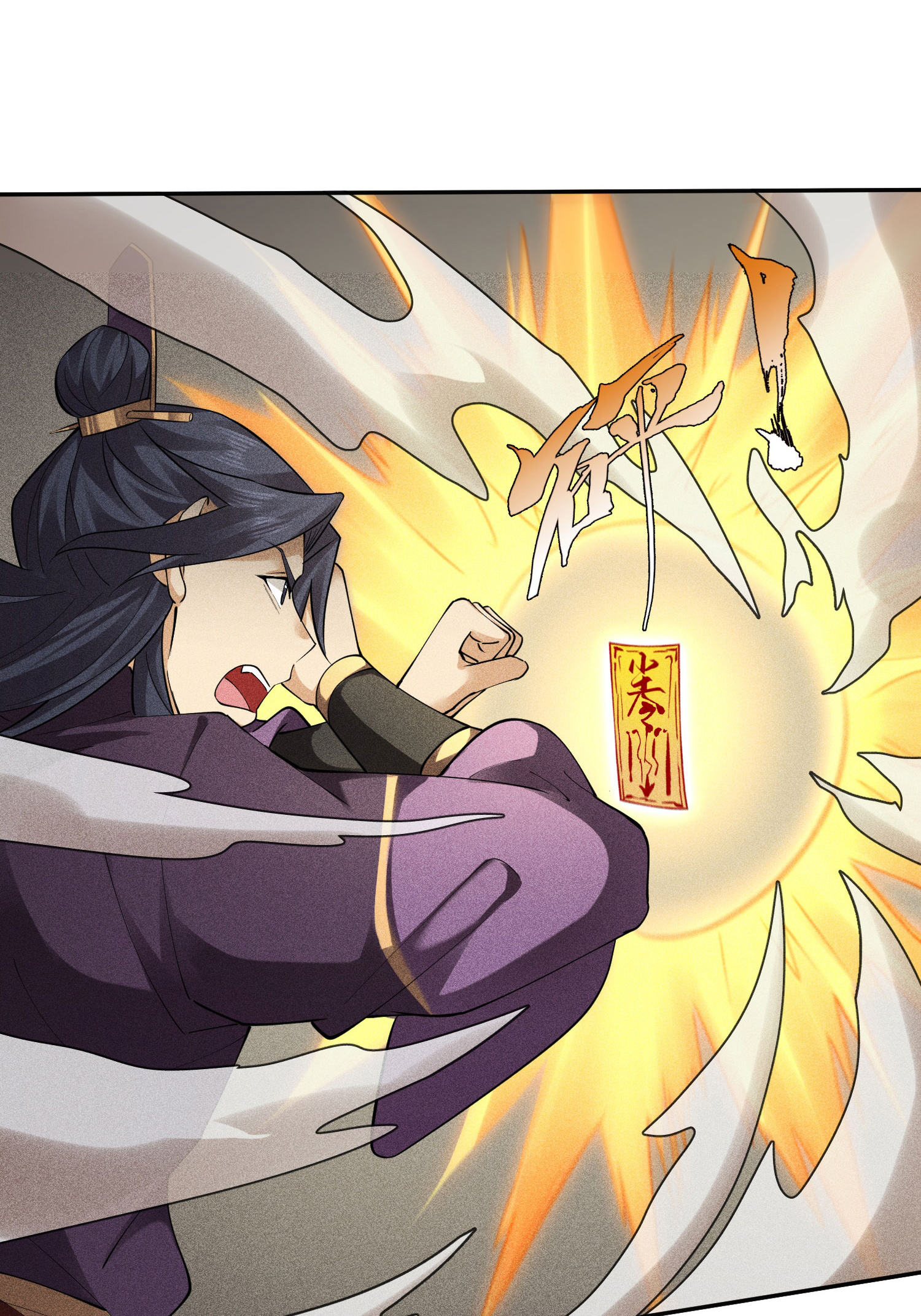 第43话 龙鳞郡(1/2)-第44话