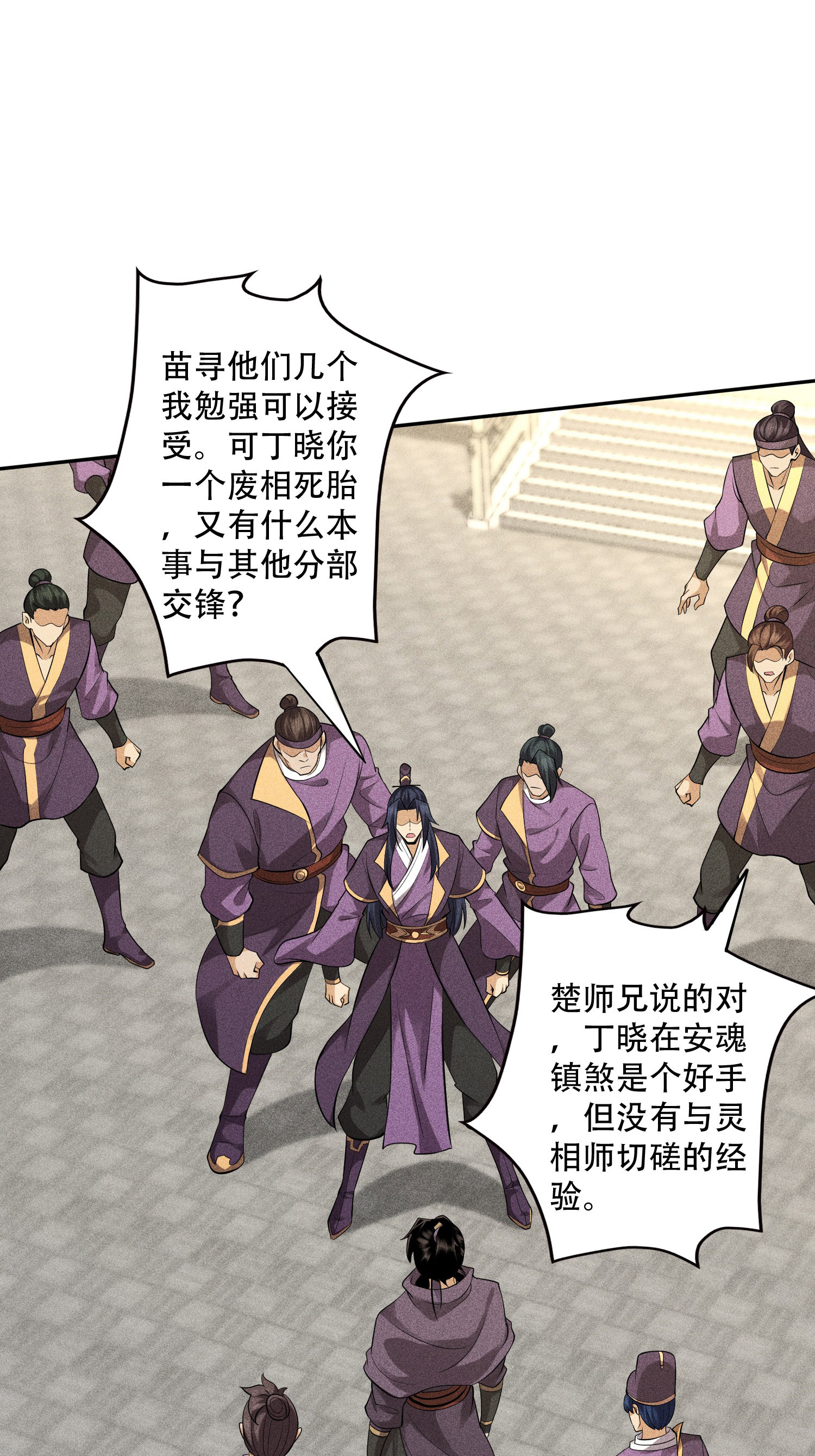 第43话 龙鳞郡(1/2)-第44话