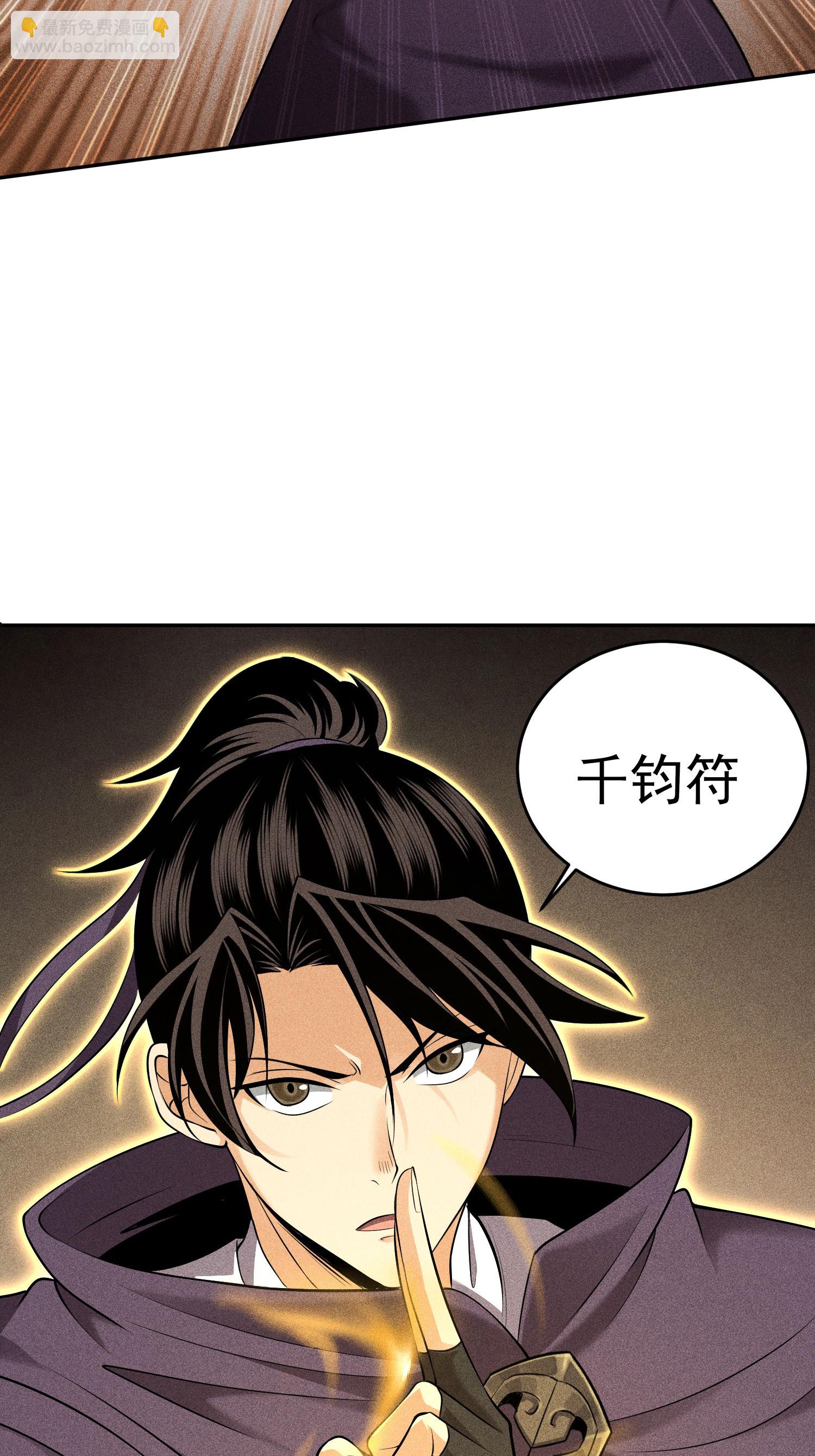 第43话 龙鳞郡(1/2)-第44话