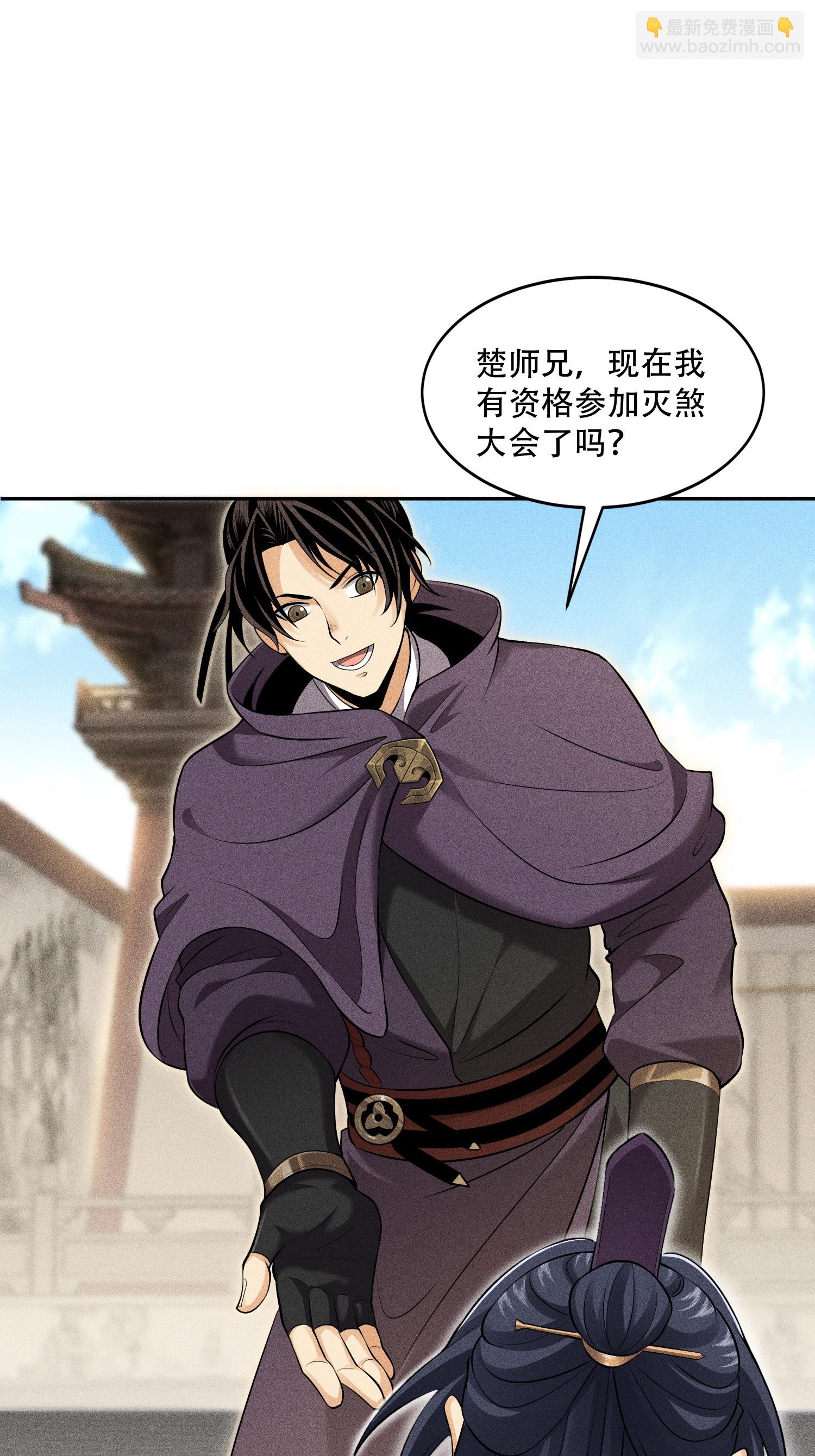 第43话 龙鳞郡(1/2)-第44话