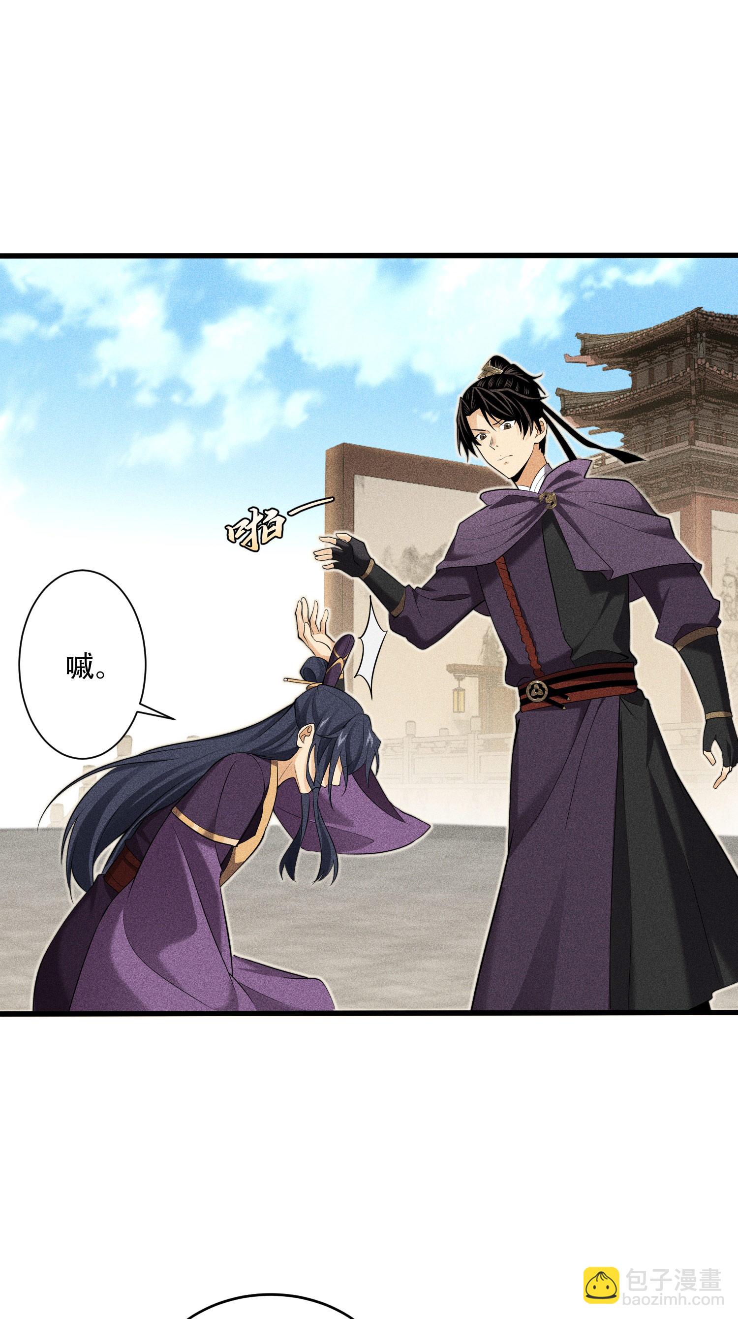 第43话 龙鳞郡(1/2)-第44话