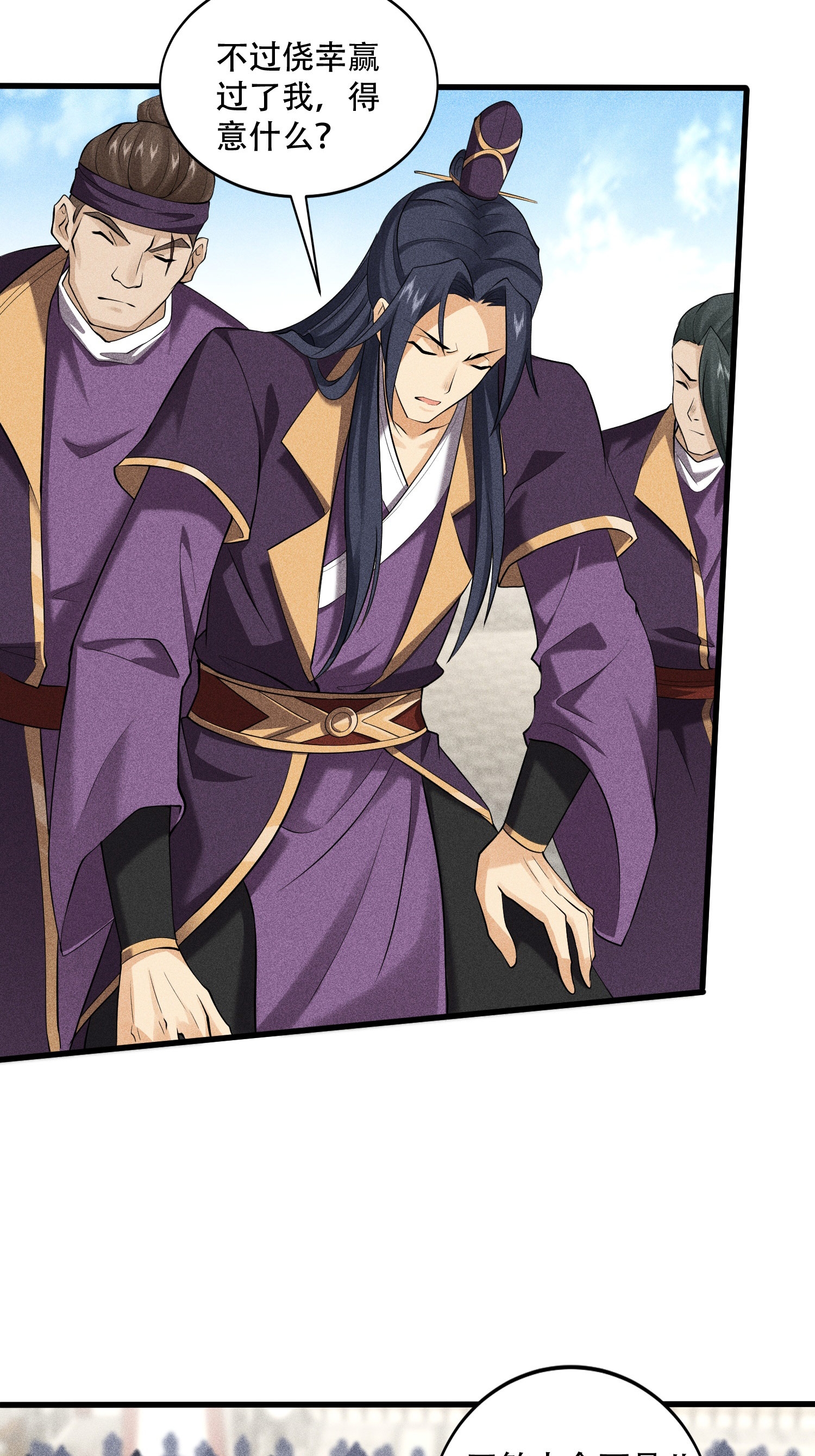 第43话 龙鳞郡(1/2)-第44话