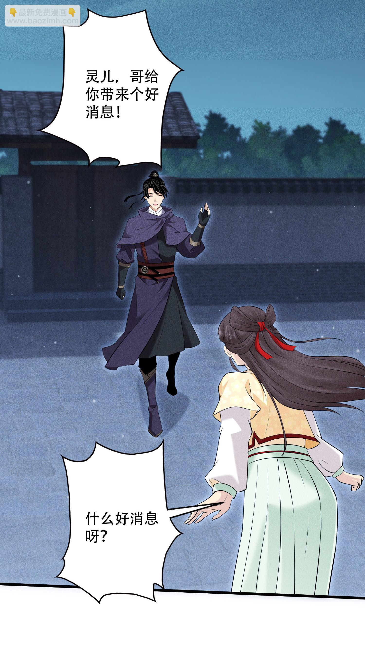 第43话 龙鳞郡(1/2)-第44话