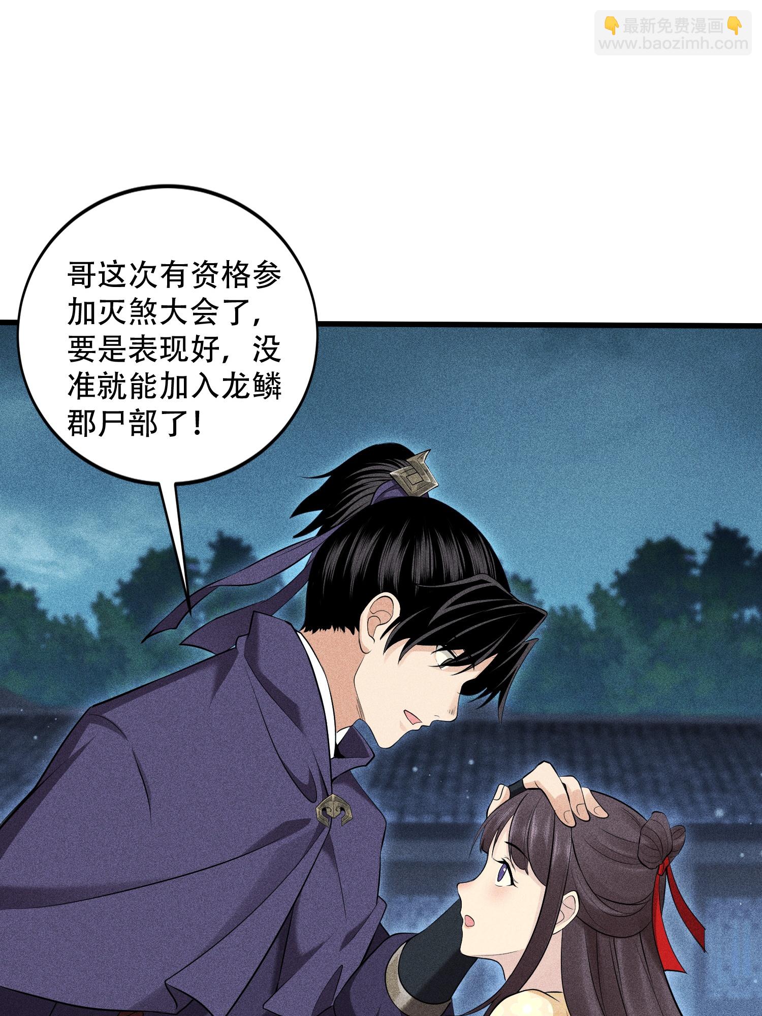 第43话 龙鳞郡(1/2)-第44话